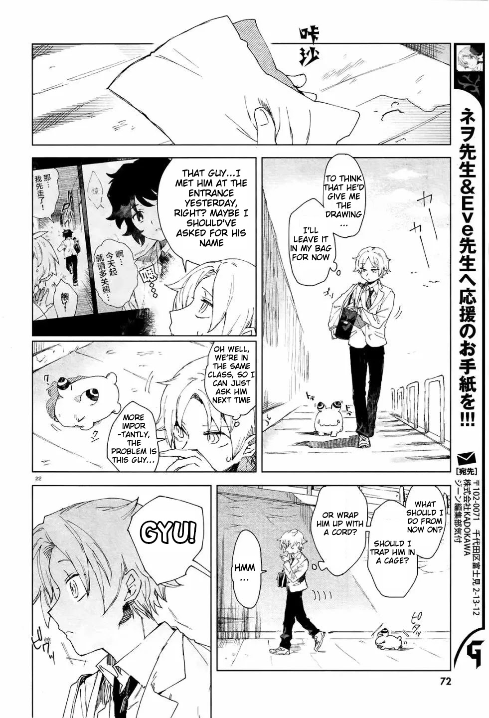 Kara no Kioku Chapter 2 page 21 - Chapter 2: Hitotsume