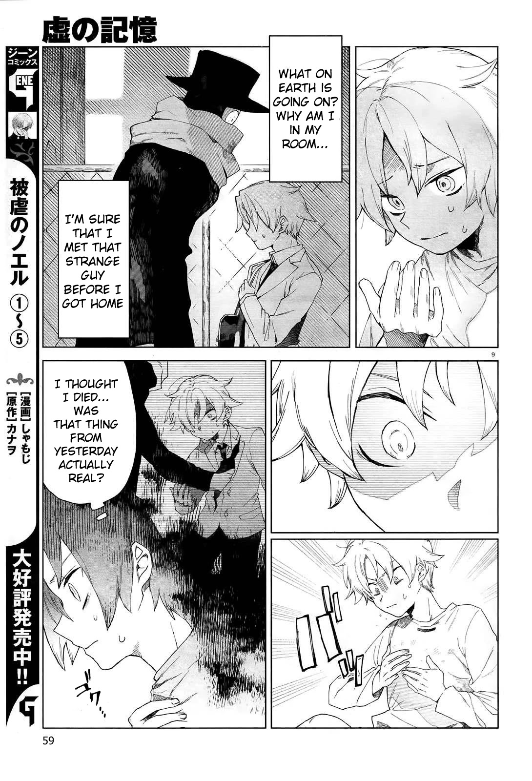 Kara no Kioku Chapter 2 page 9 - Chapter 2: Hitotsume