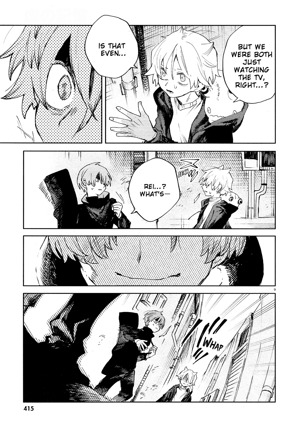 Kara no Kioku Chapter 22 page 9 - Chapter 22: Capture