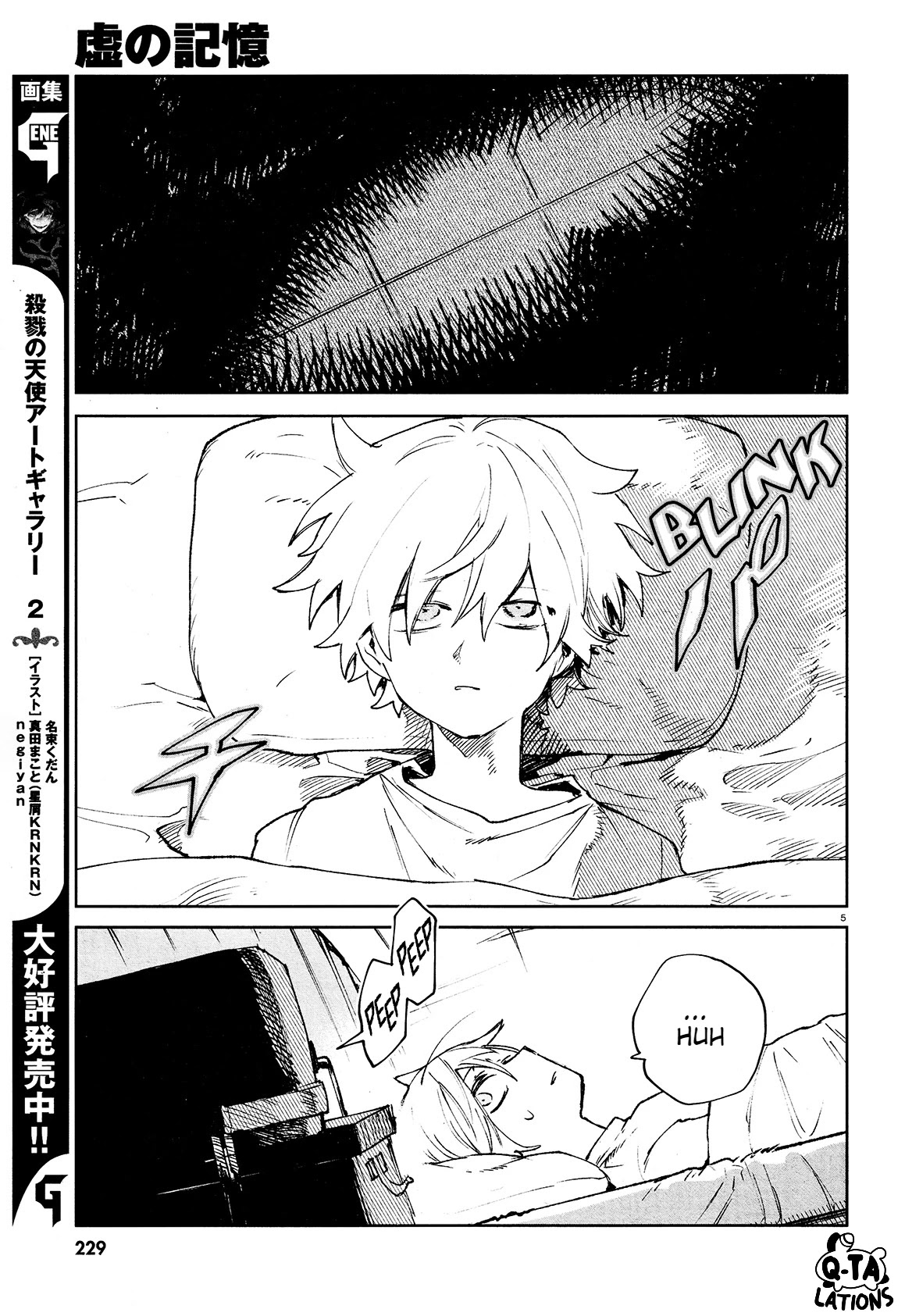 Kara no Kioku Chapter 23 page 7 - Chapter 23: Two Hospital Rooms