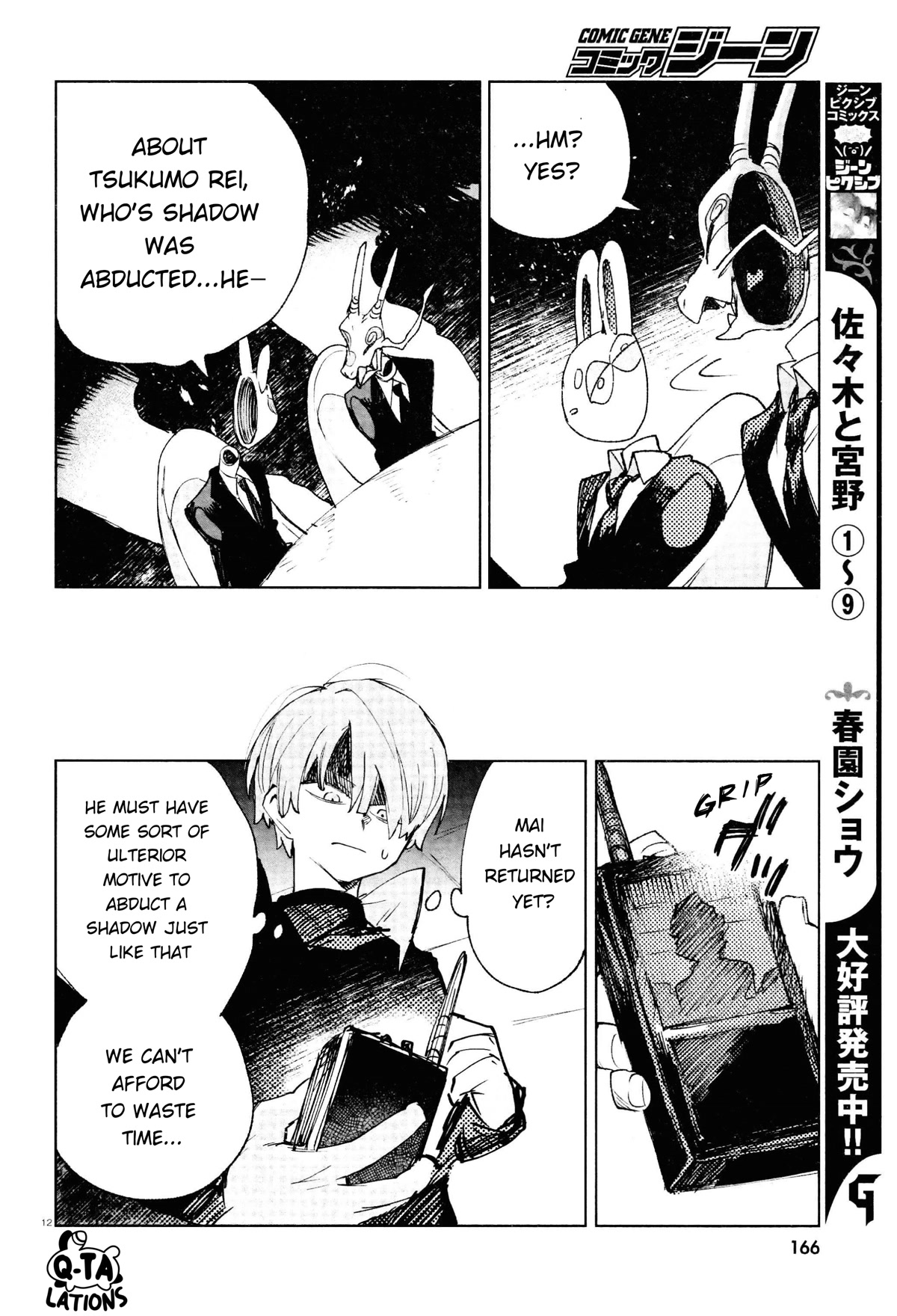 Kara no Kioku Chapter 24 page 11 - Chapter 24: The Round Table
