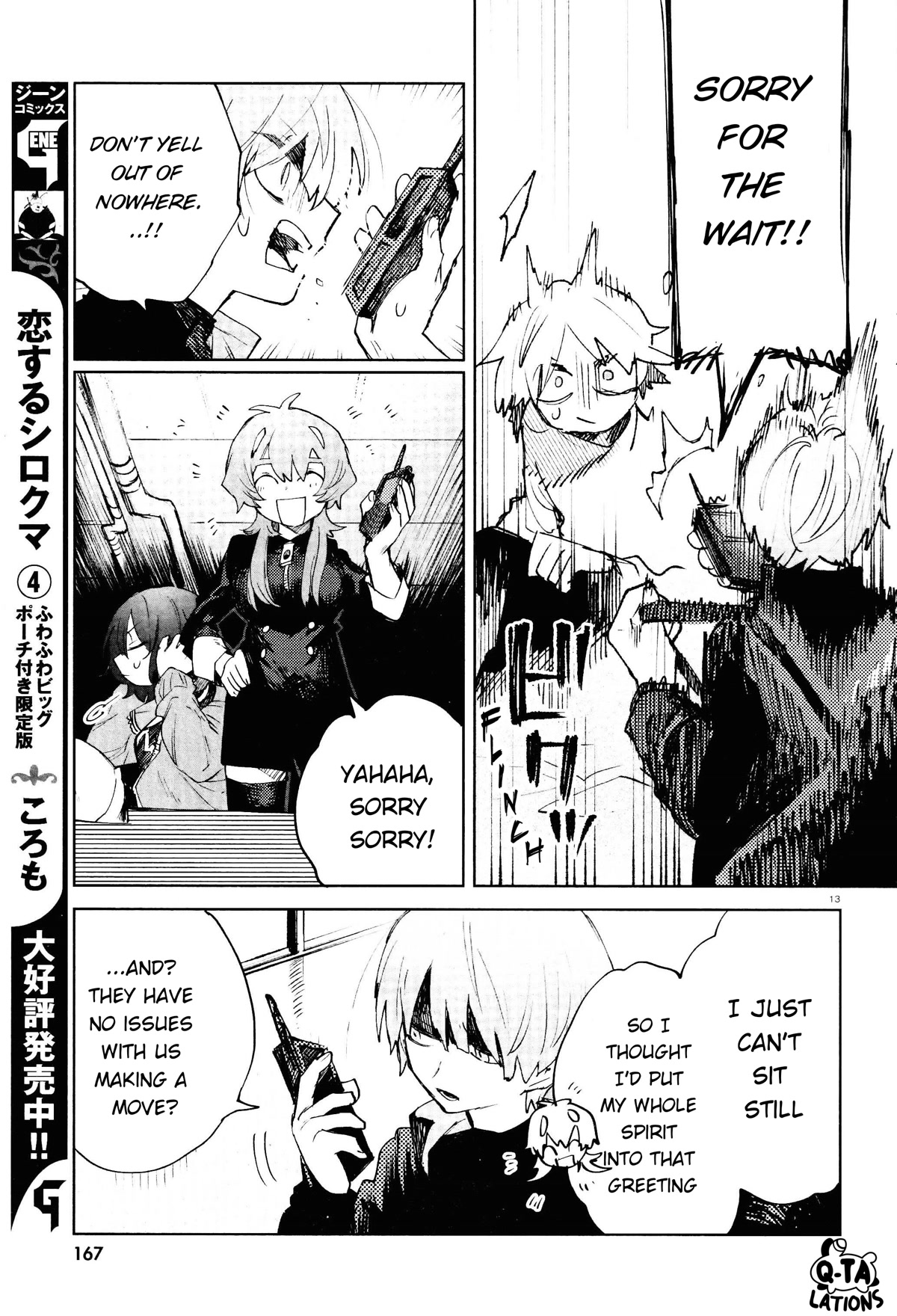 Kara no Kioku Chapter 24 page 12 - Chapter 24: The Round Table