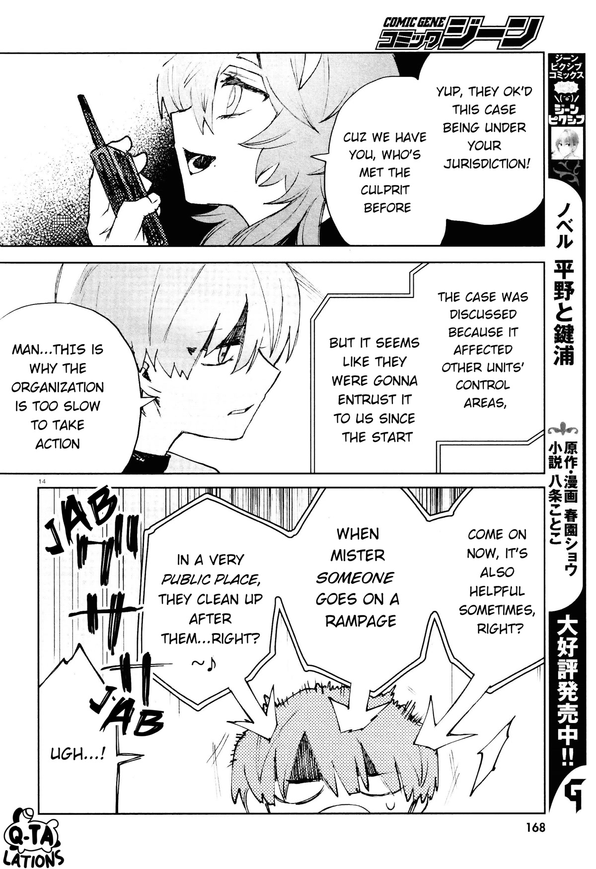 Kara no Kioku Chapter 24 page 13 - Chapter 24: The Round Table