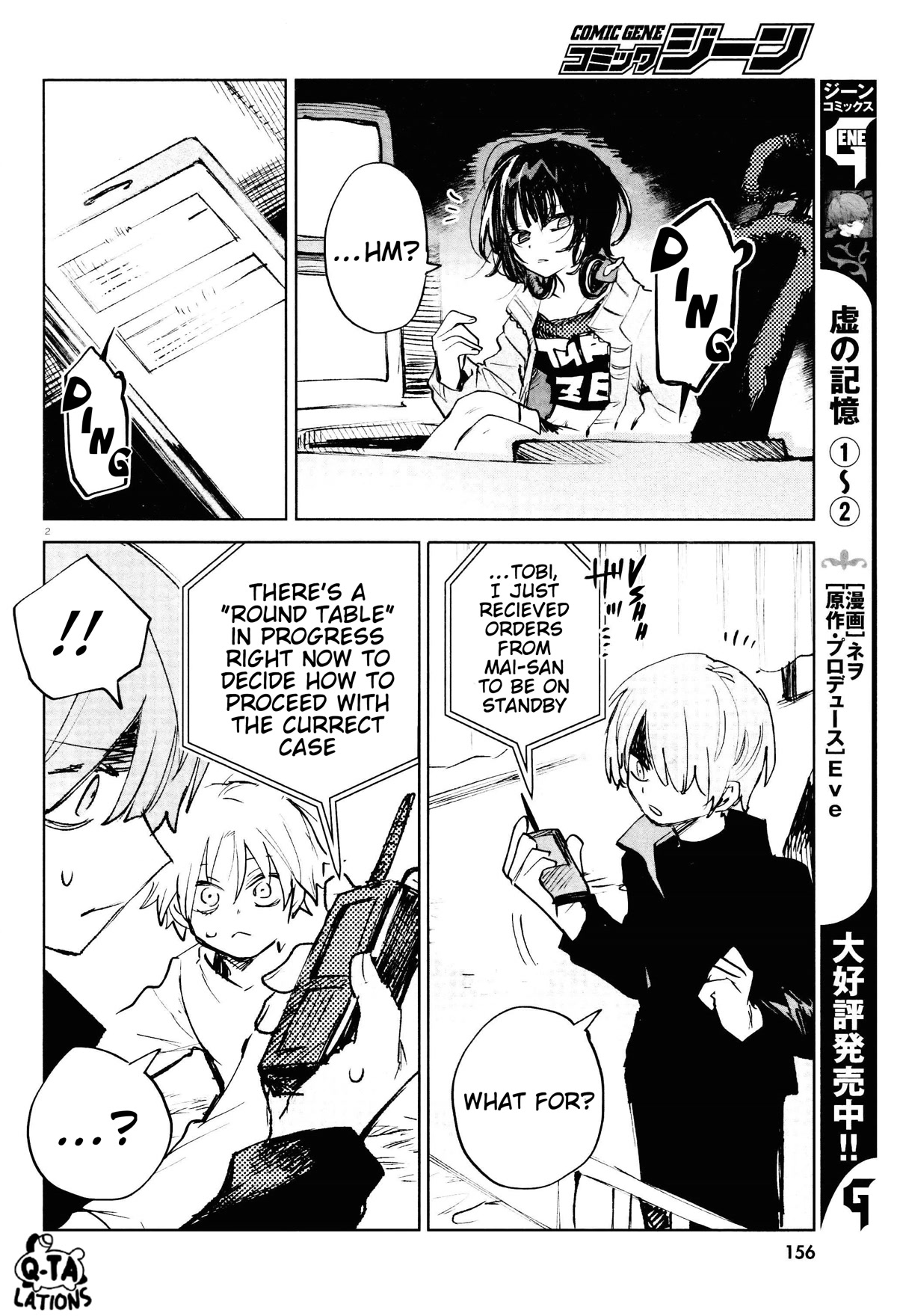 Kara no Kioku Chapter 24 page 2 - Chapter 24: The Round Table