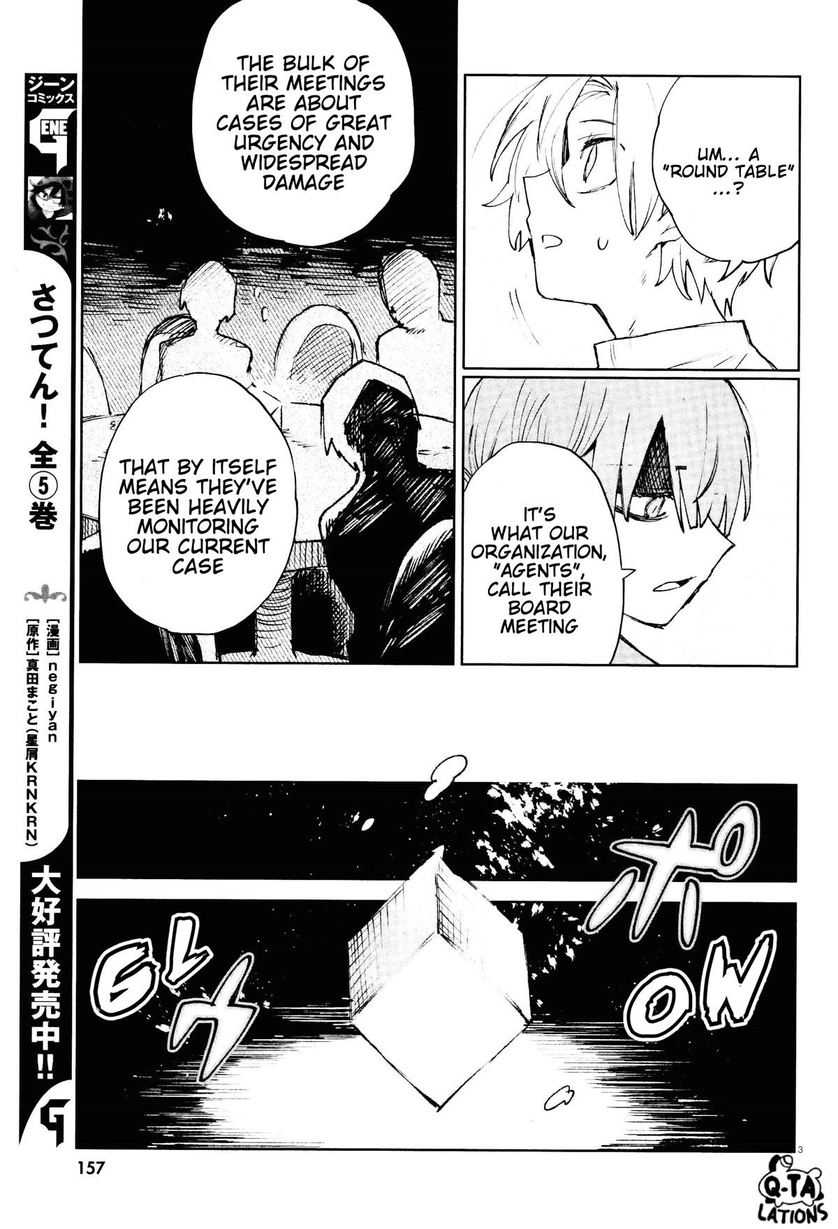 Kara no Kioku Chapter 24 page 3 - Chapter 24: The Round Table