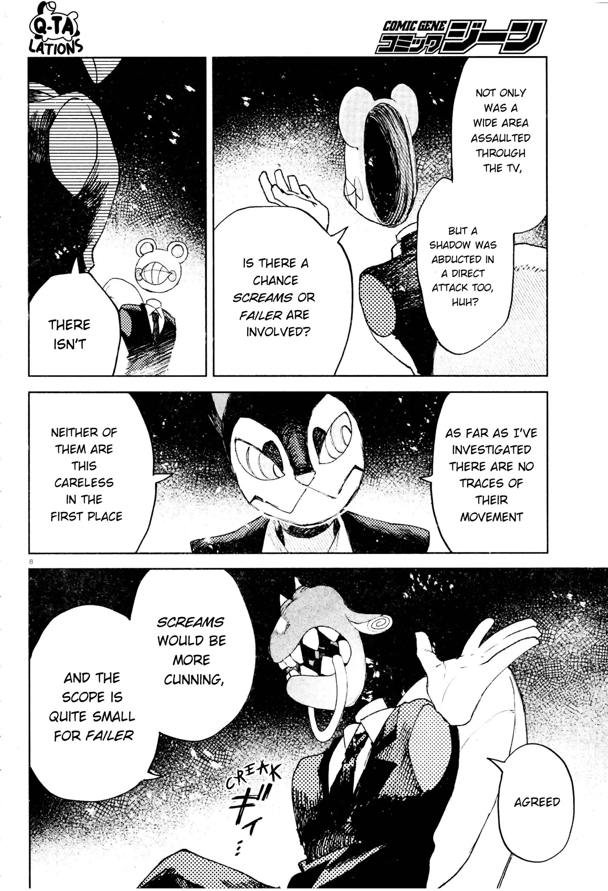 Kara no Kioku Chapter 24 page 7 - Chapter 24: The Round Table