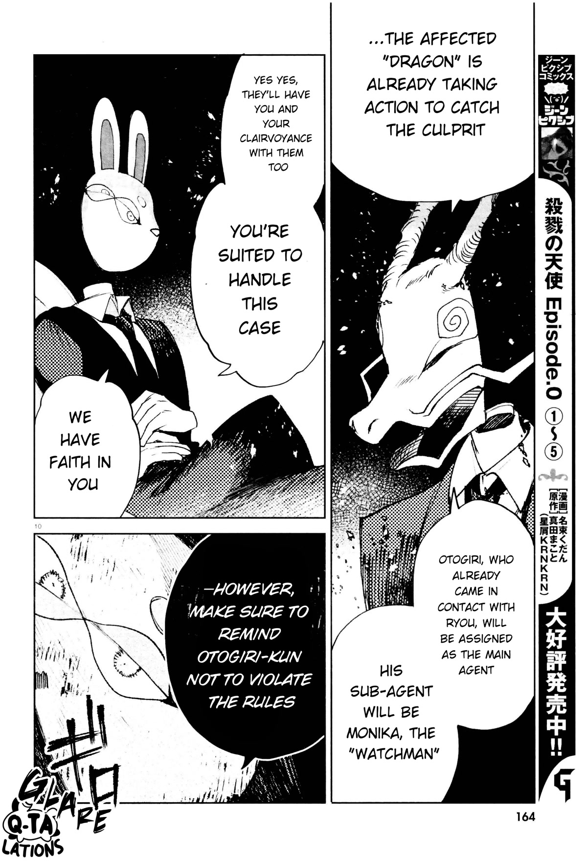 Kara no Kioku Chapter 24 page 9 - Chapter 24: The Round Table