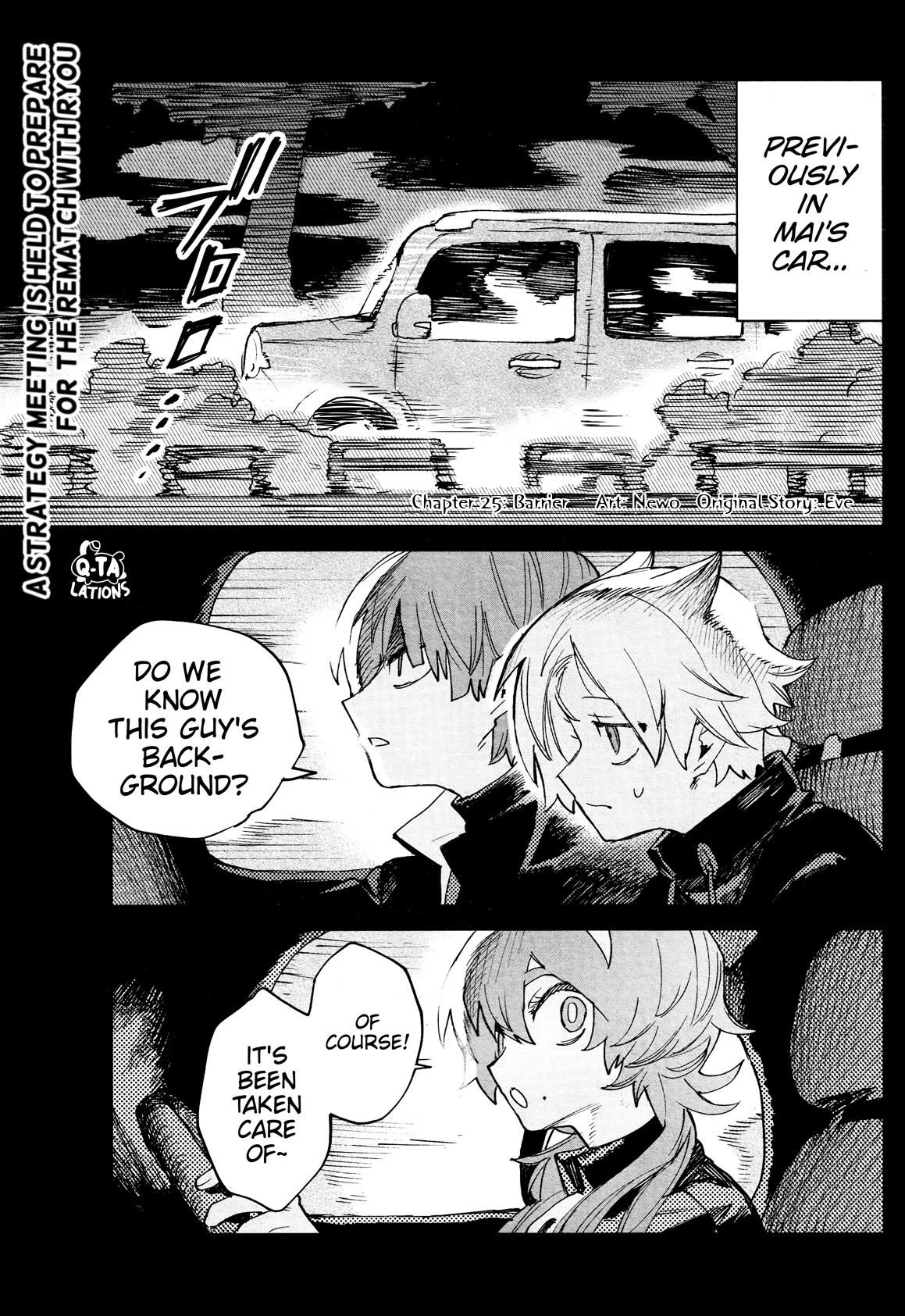 Kara no Kioku Chapter 25 page 1 - Chapter 25: Barrier