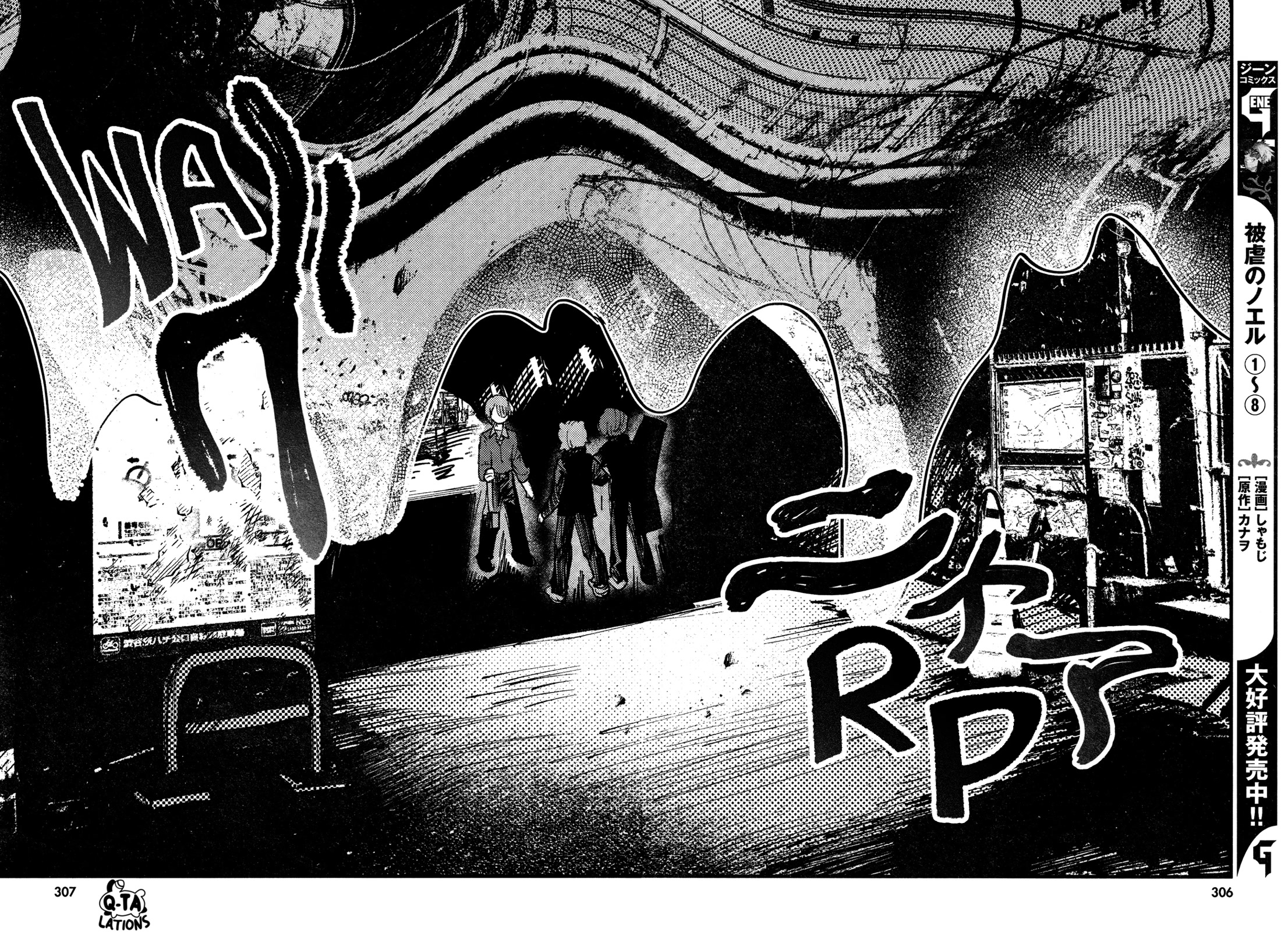 Kara no Kioku Chapter 25 page 10 - Chapter 25: Barrier