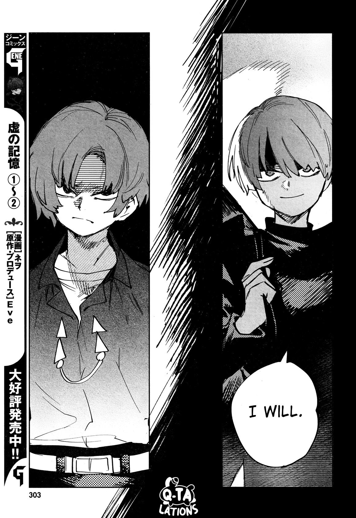 Kara no Kioku Chapter 25 page 7 - Chapter 25: Barrier