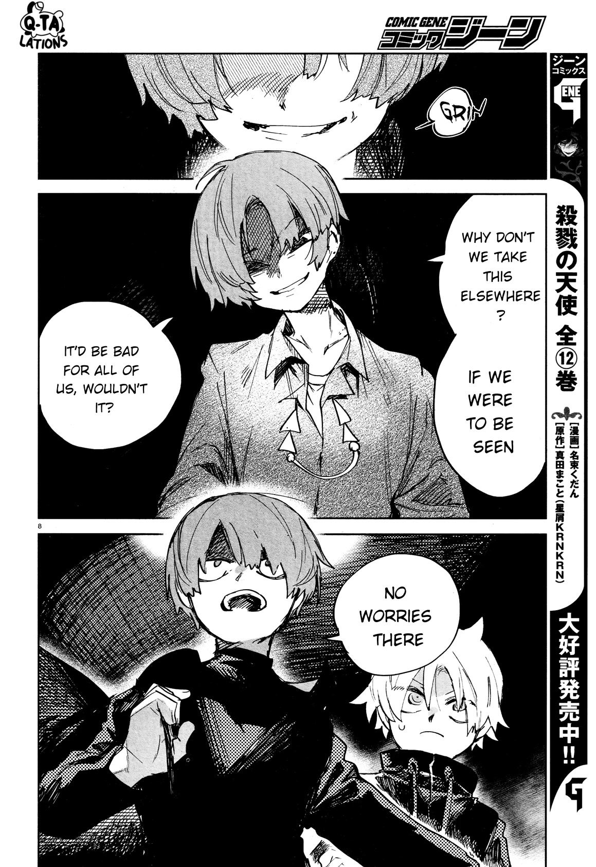 Kara no Kioku Chapter 25 page 8 - Chapter 25: Barrier