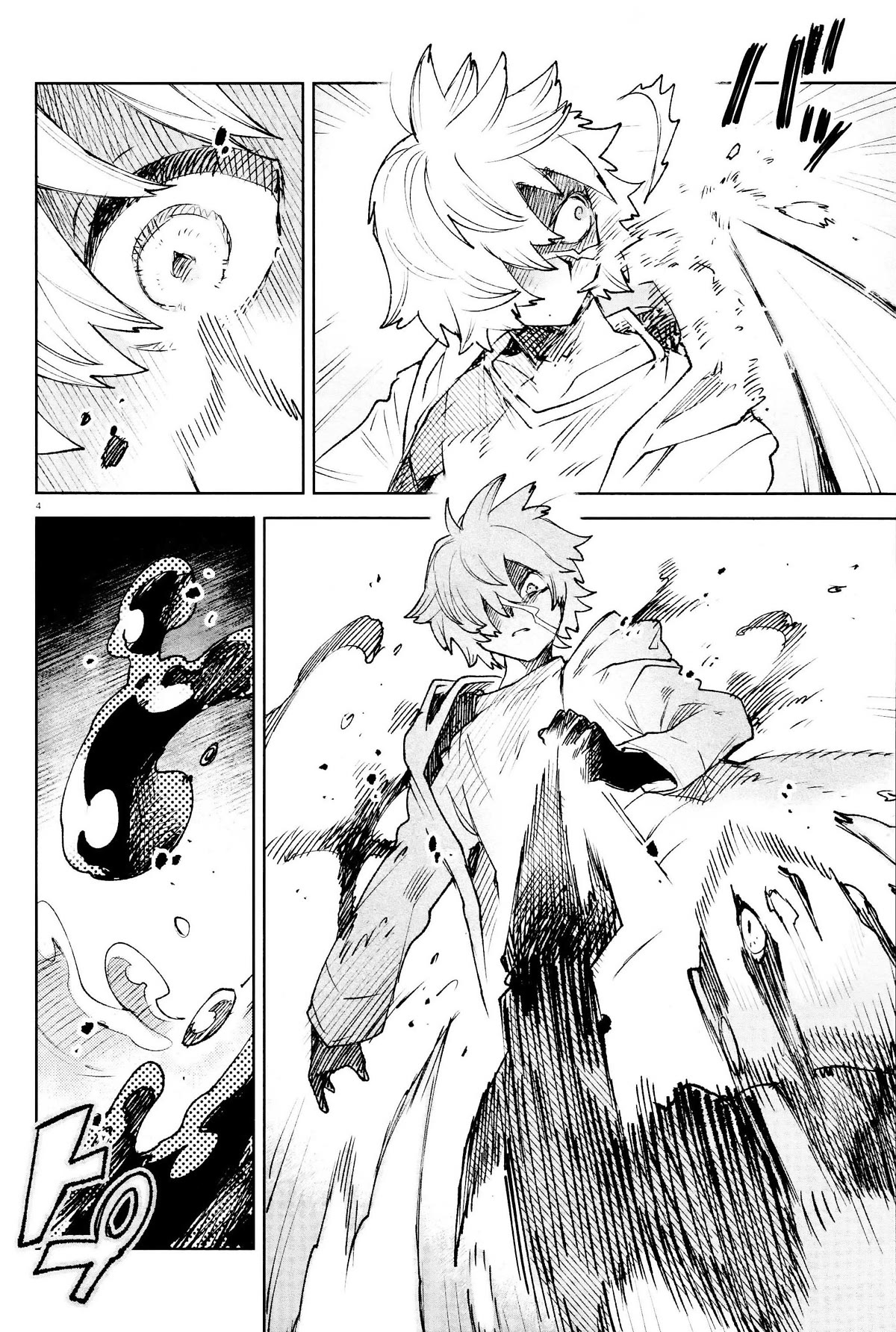 Kara no Kioku Chapter 29 page 4 - Chapter 29: Vicious