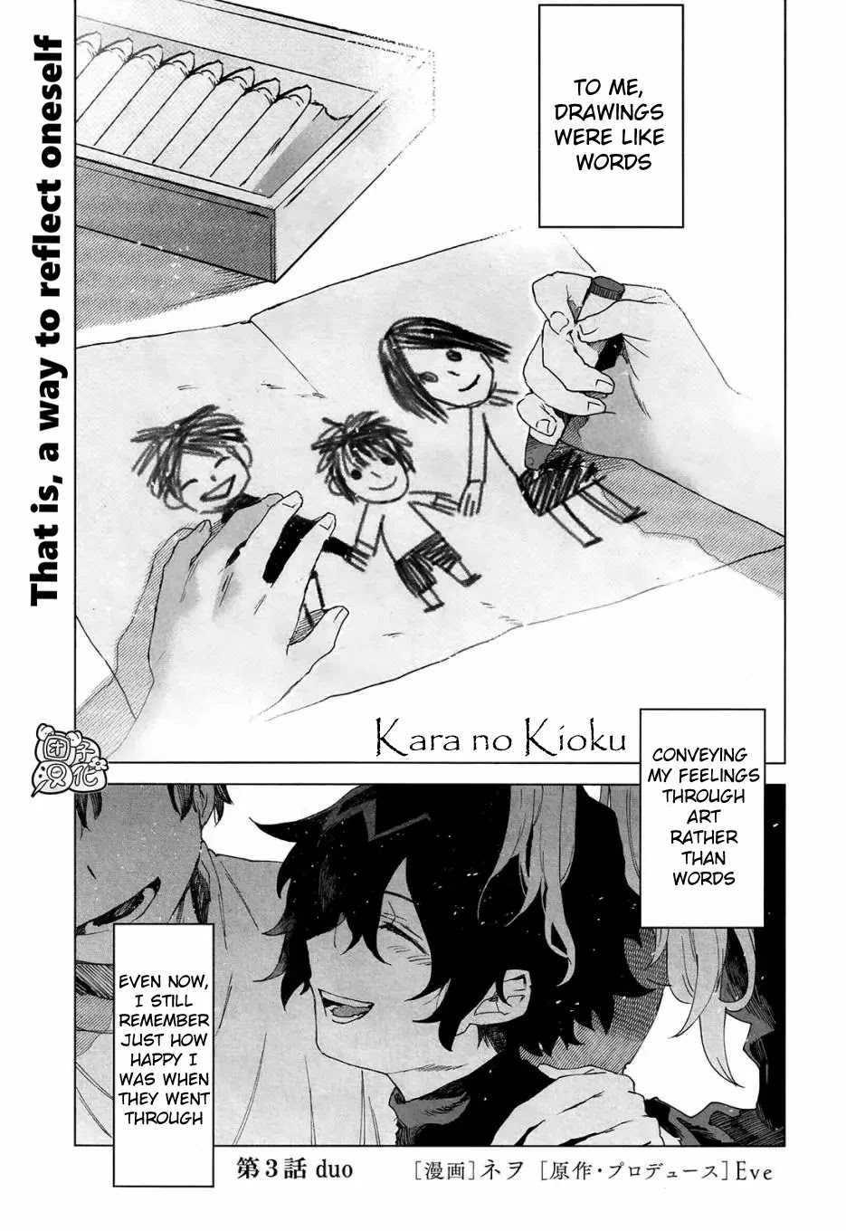 Kara no Kioku Chapter 3 page 1 - Chapter 3: Duo