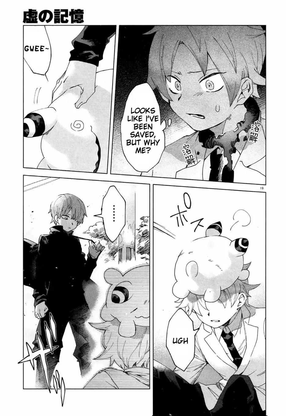 Kara no Kioku Chapter 3 page 19 - Chapter 3: Duo