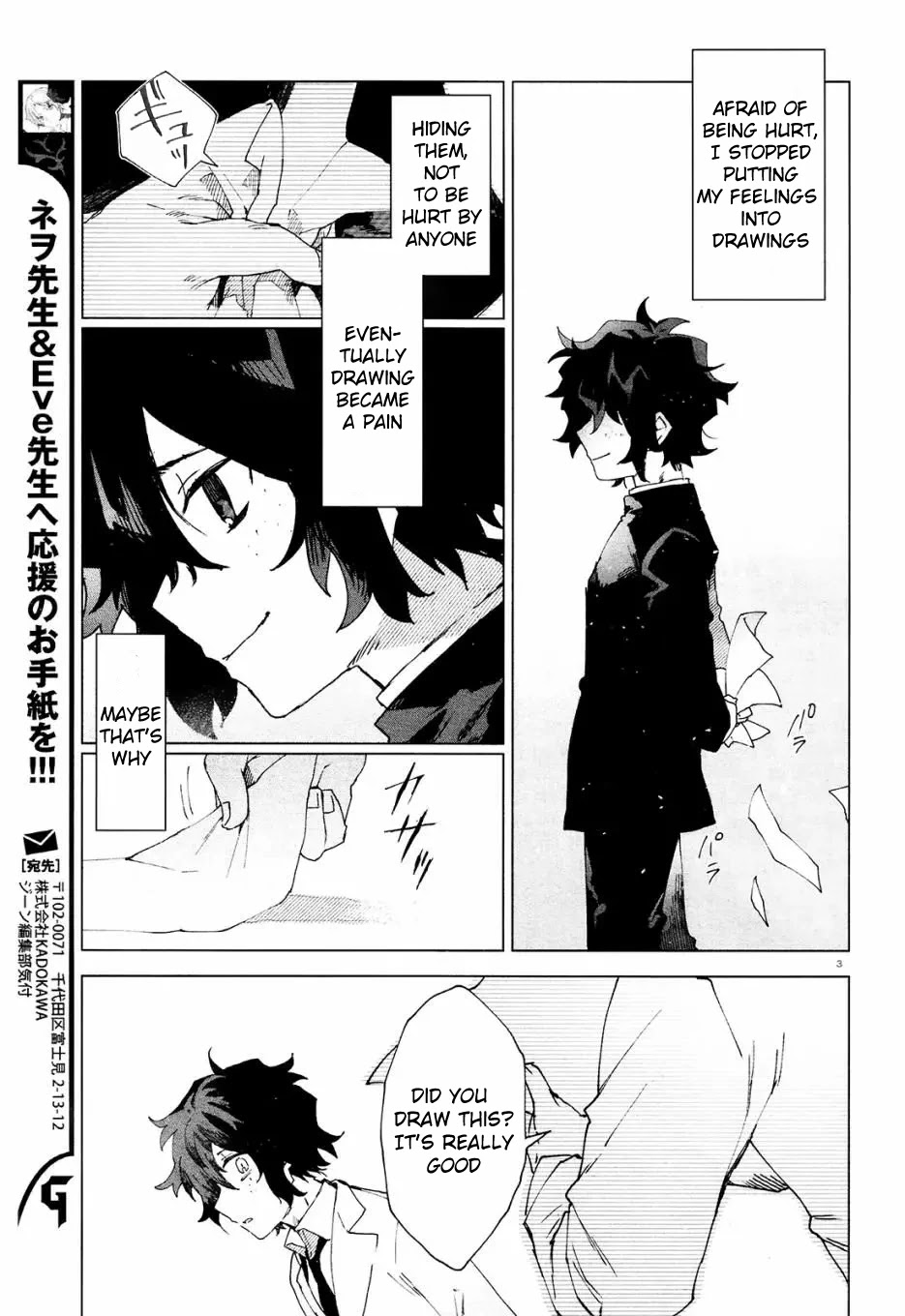Kara no Kioku Chapter 3 page 3 - Chapter 3: Duo