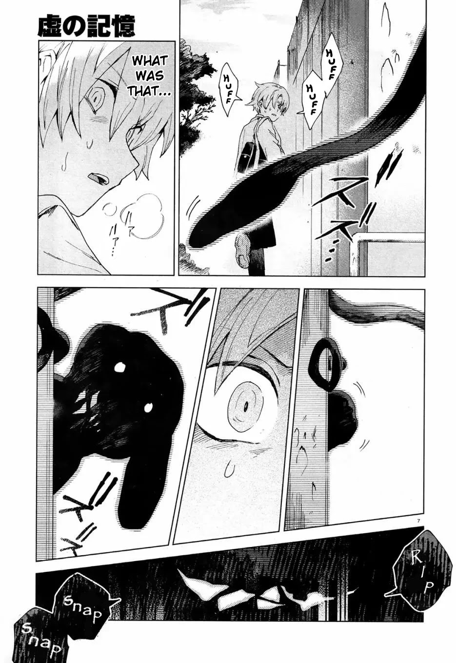 Kara no Kioku Chapter 3 page 7 - Chapter 3: Duo