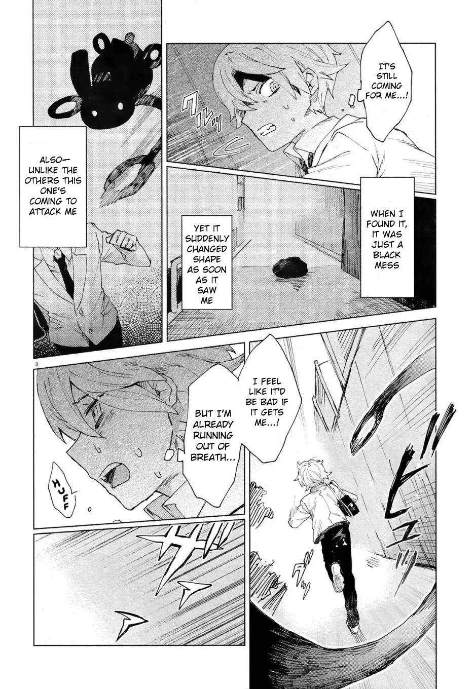 Kara no Kioku Chapter 3 page 8 - Chapter 3: Duo