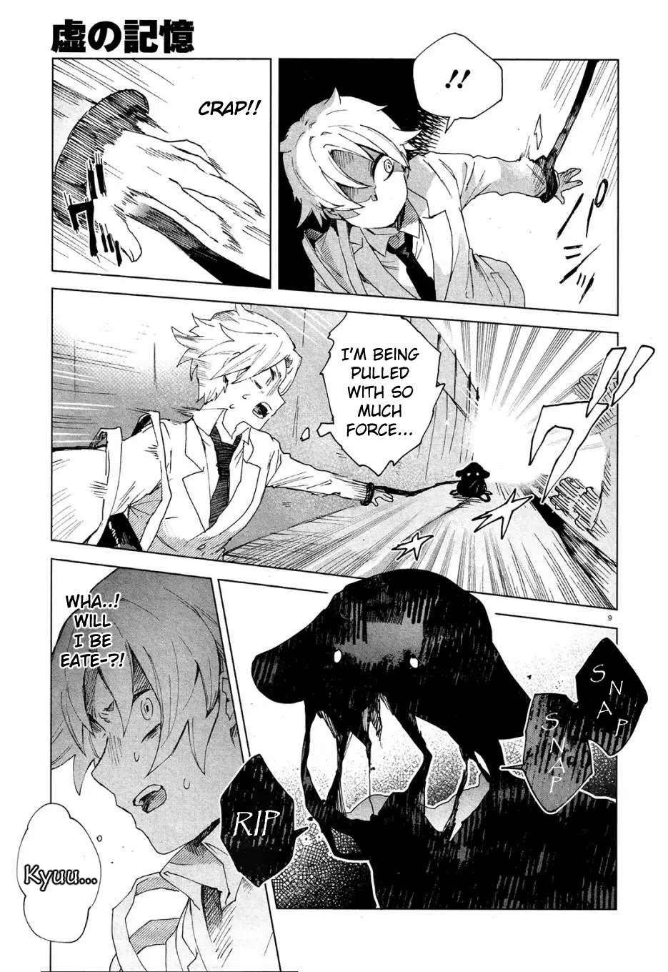 Kara no Kioku Chapter 3 page 9 - Chapter 3: Duo