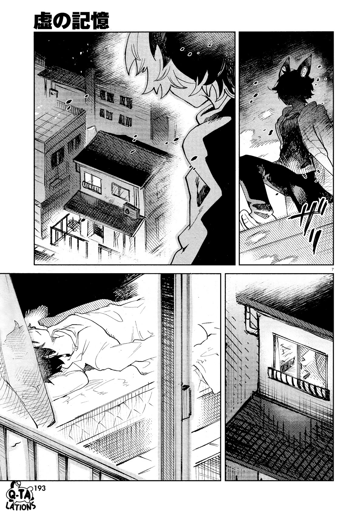 Kara no Kioku Chapter 30 page 10 - Chapter 30: Key