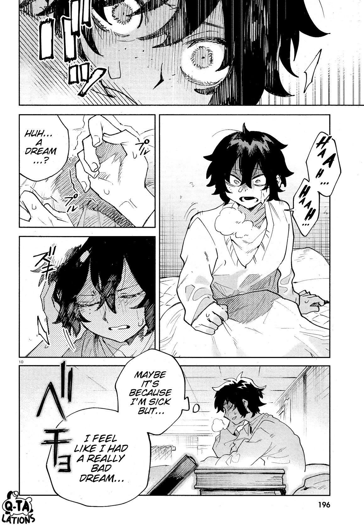 Kara no Kioku Chapter 30 page 13 - Chapter 30: Key