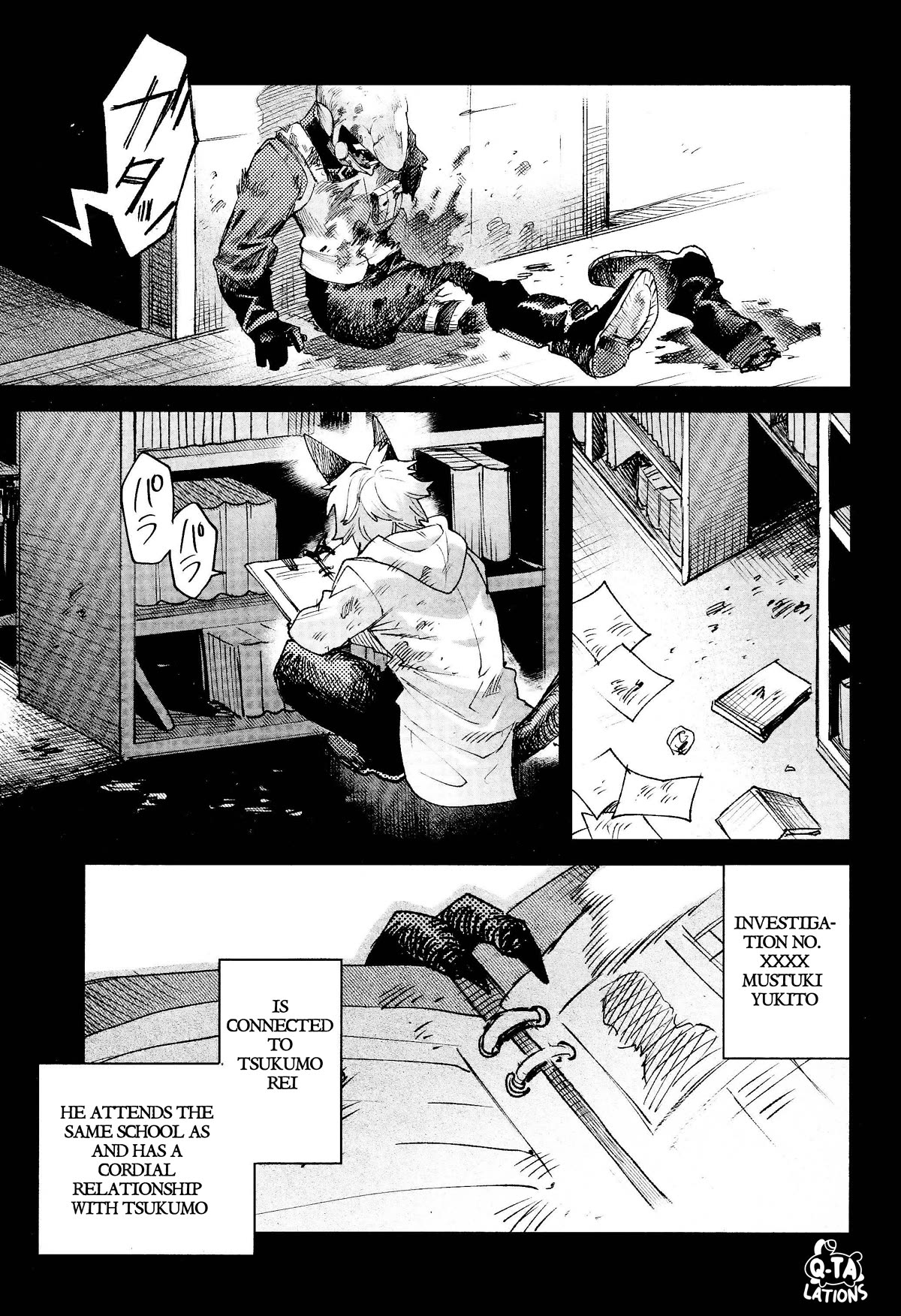 Kara no Kioku Chapter 31 page 7 - Chapter 31: The Fall