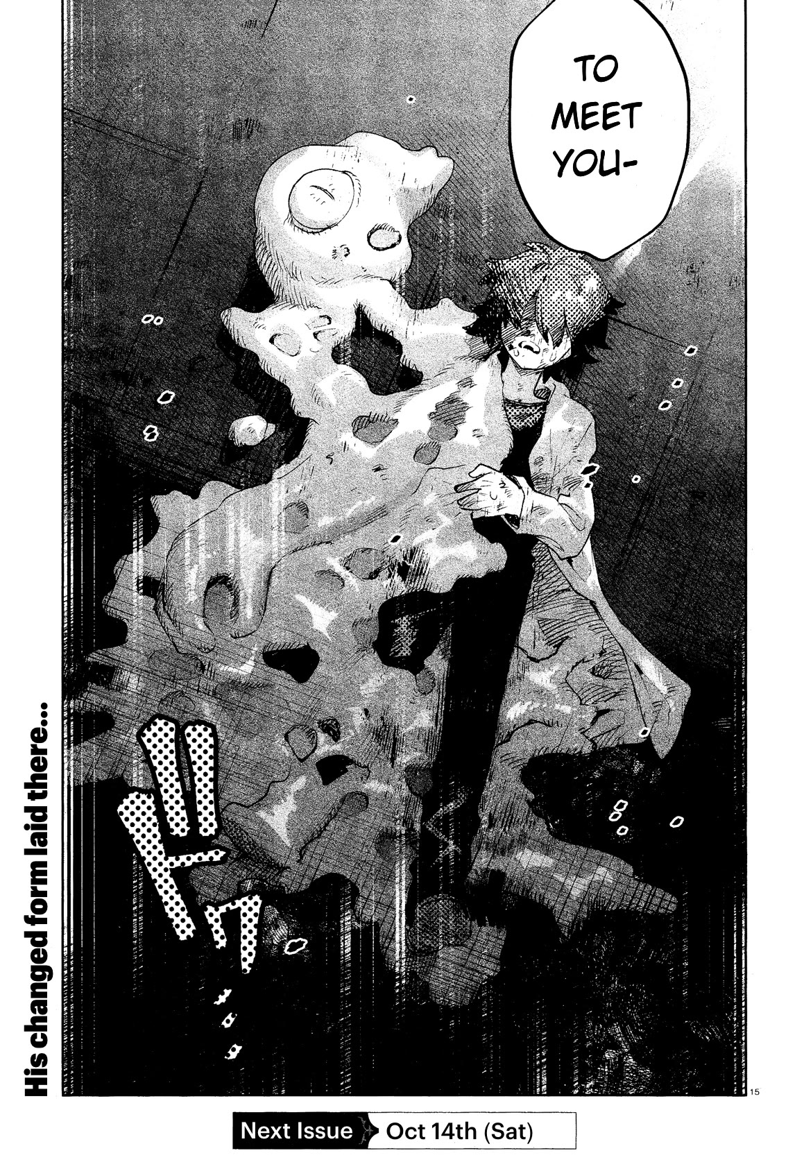 Kara no Kioku Chapter 32 page 16 - Chapter 32: Dark and Light