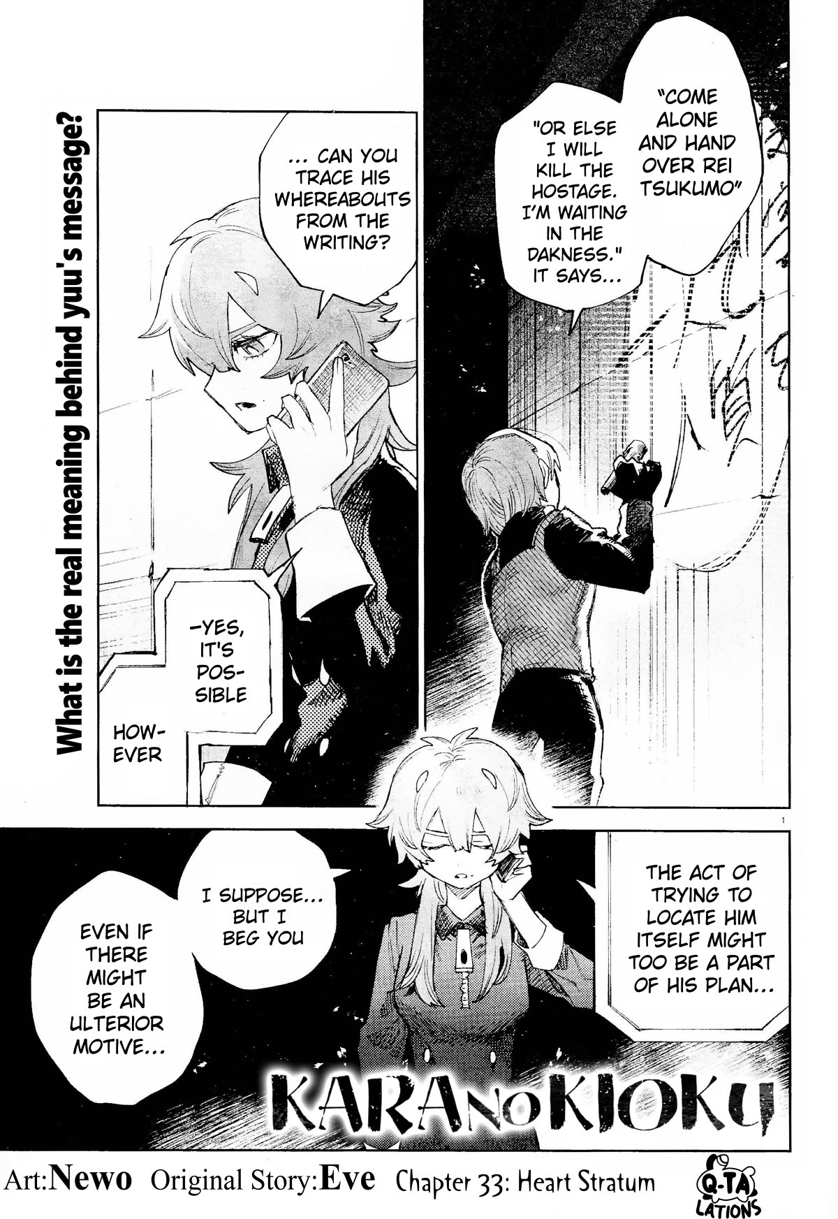 Kara no Kioku Chapter 33 page 1 - Chapter 33: Heart Stratum