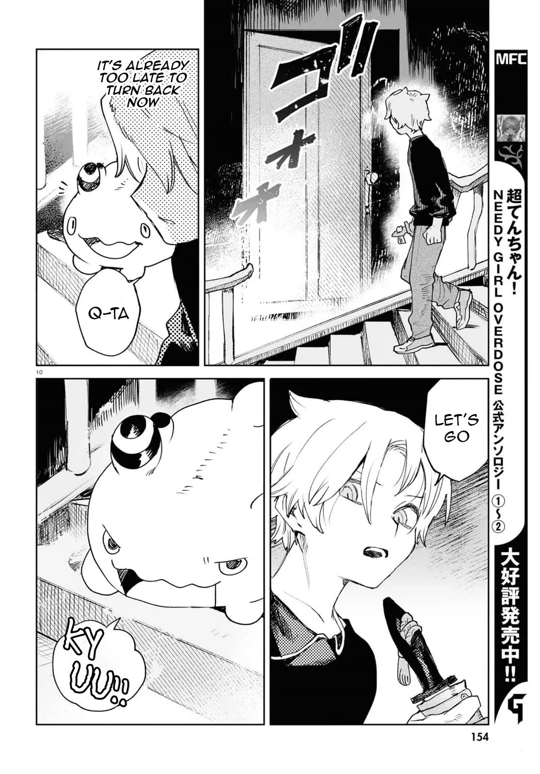 Kara no Kioku Chapter 37 page 10 - Chapter 37: Crossing