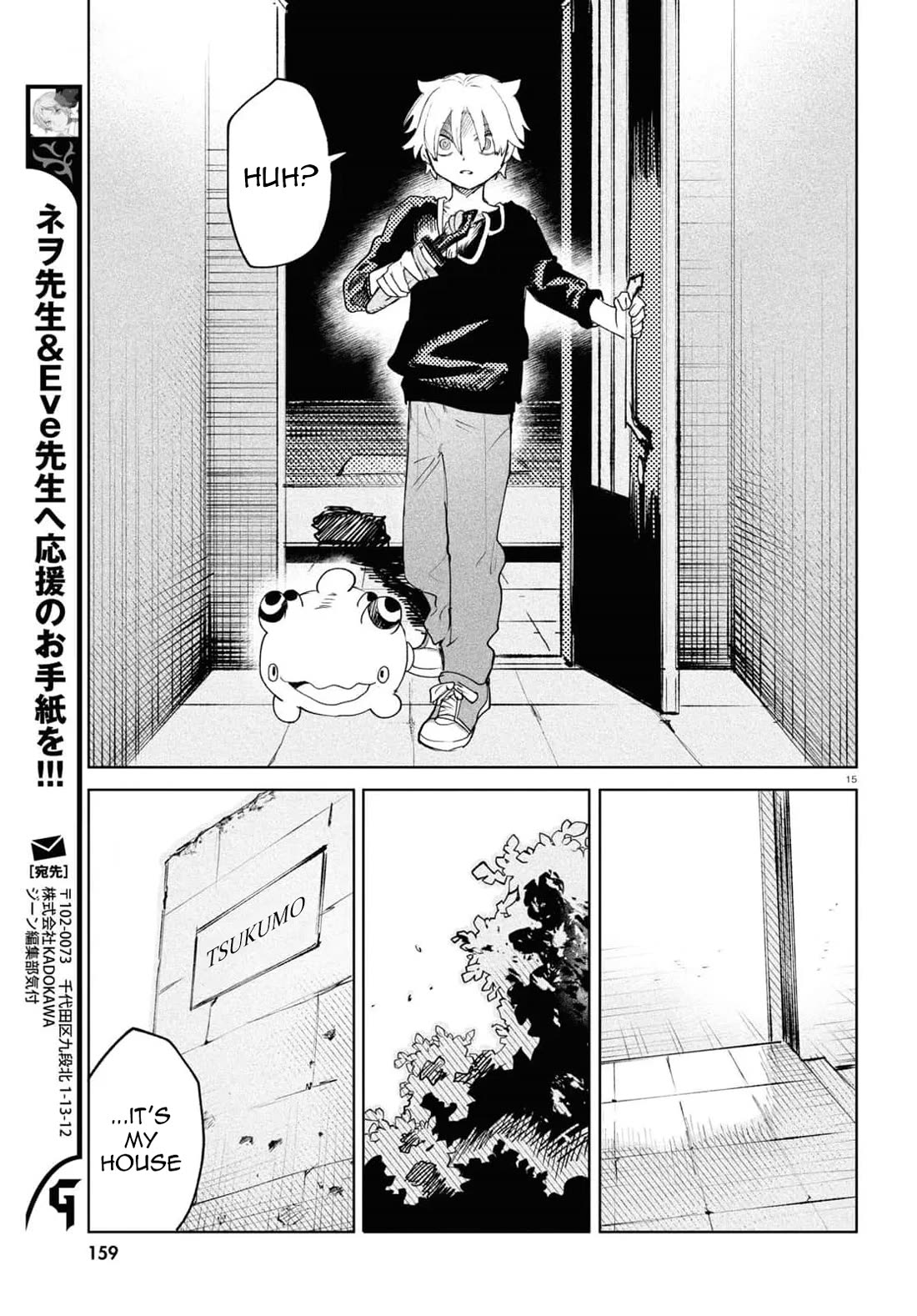 Kara no Kioku Chapter 37 page 15 - Chapter 37: Crossing
