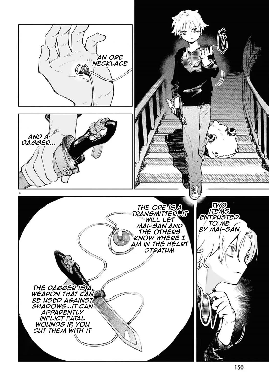 Kara no Kioku Chapter 37 page 6 - Chapter 37: Crossing