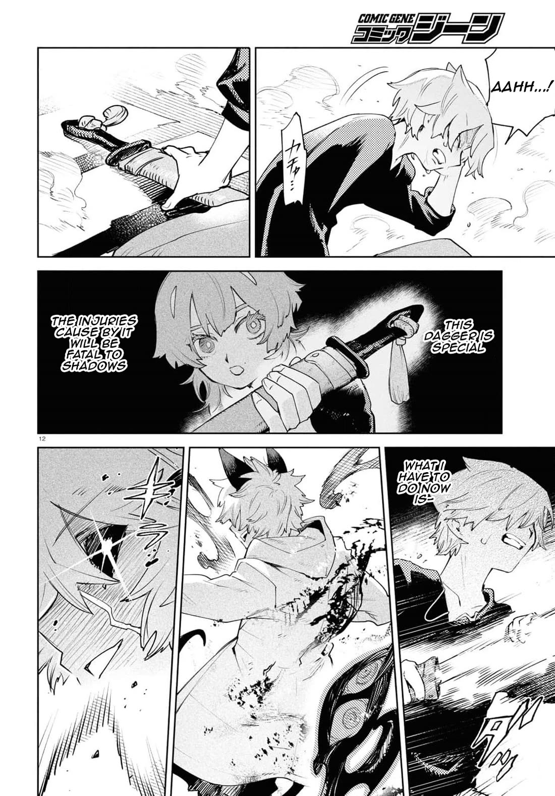 Kara no Kioku Chapter 38 page 12 - Chapter 38: Collapse
