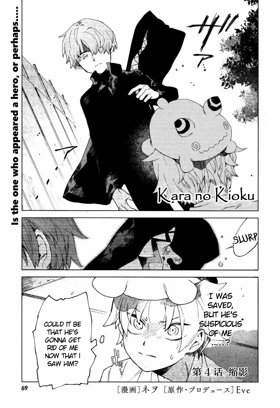 Kara no Kioku Chapter 4 page 1 - Chapter 4: Trilemma