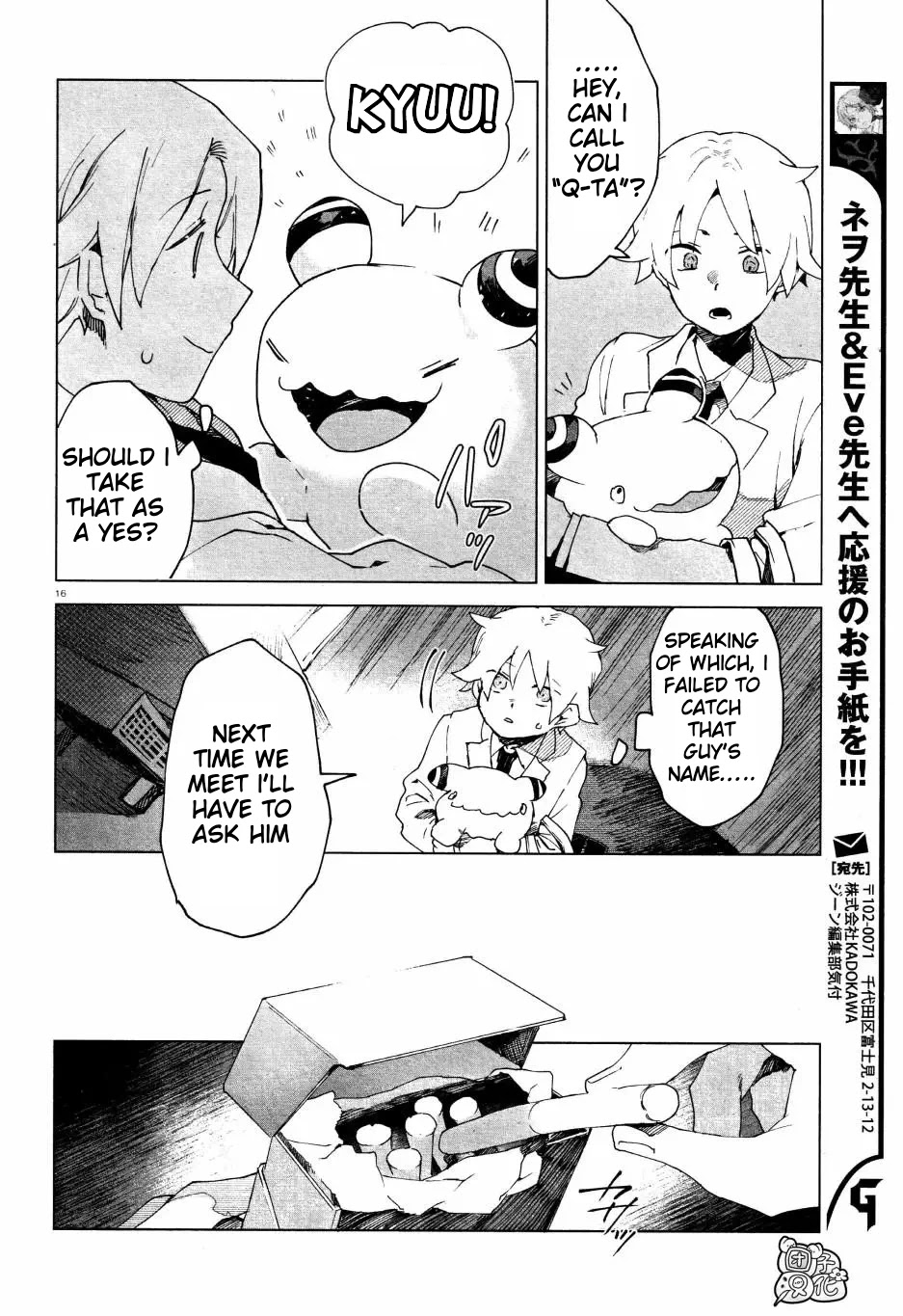 Kara no Kioku Chapter 4 page 16 - Chapter 4: Trilemma