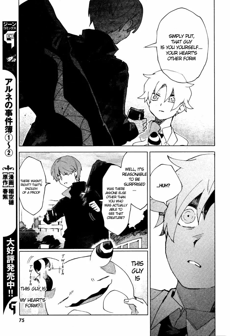 Kara no Kioku Chapter 4 page 7 - Chapter 4: Trilemma