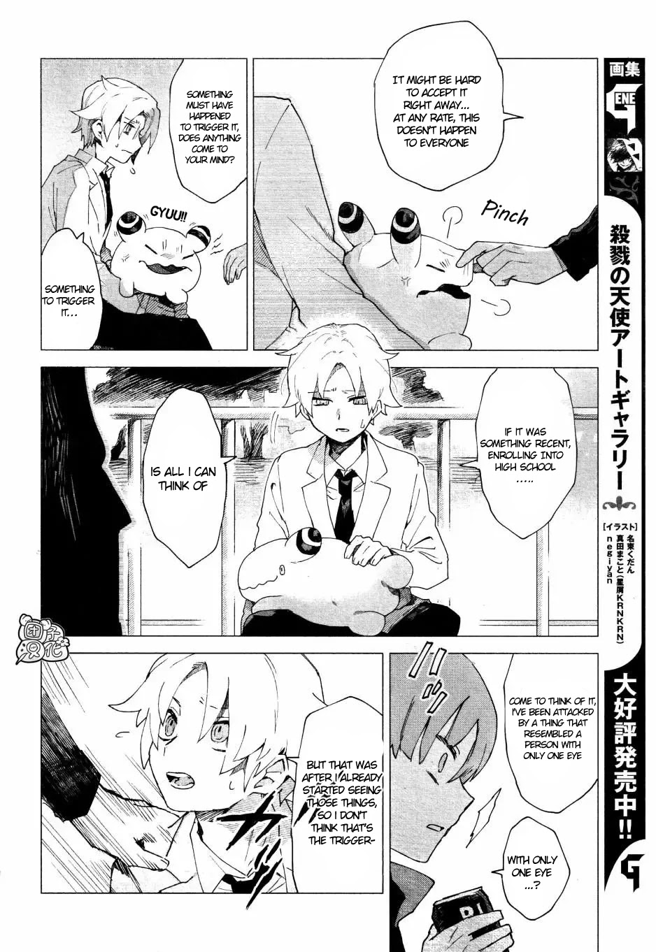Kara no Kioku Chapter 4 page 8 - Chapter 4: Trilemma