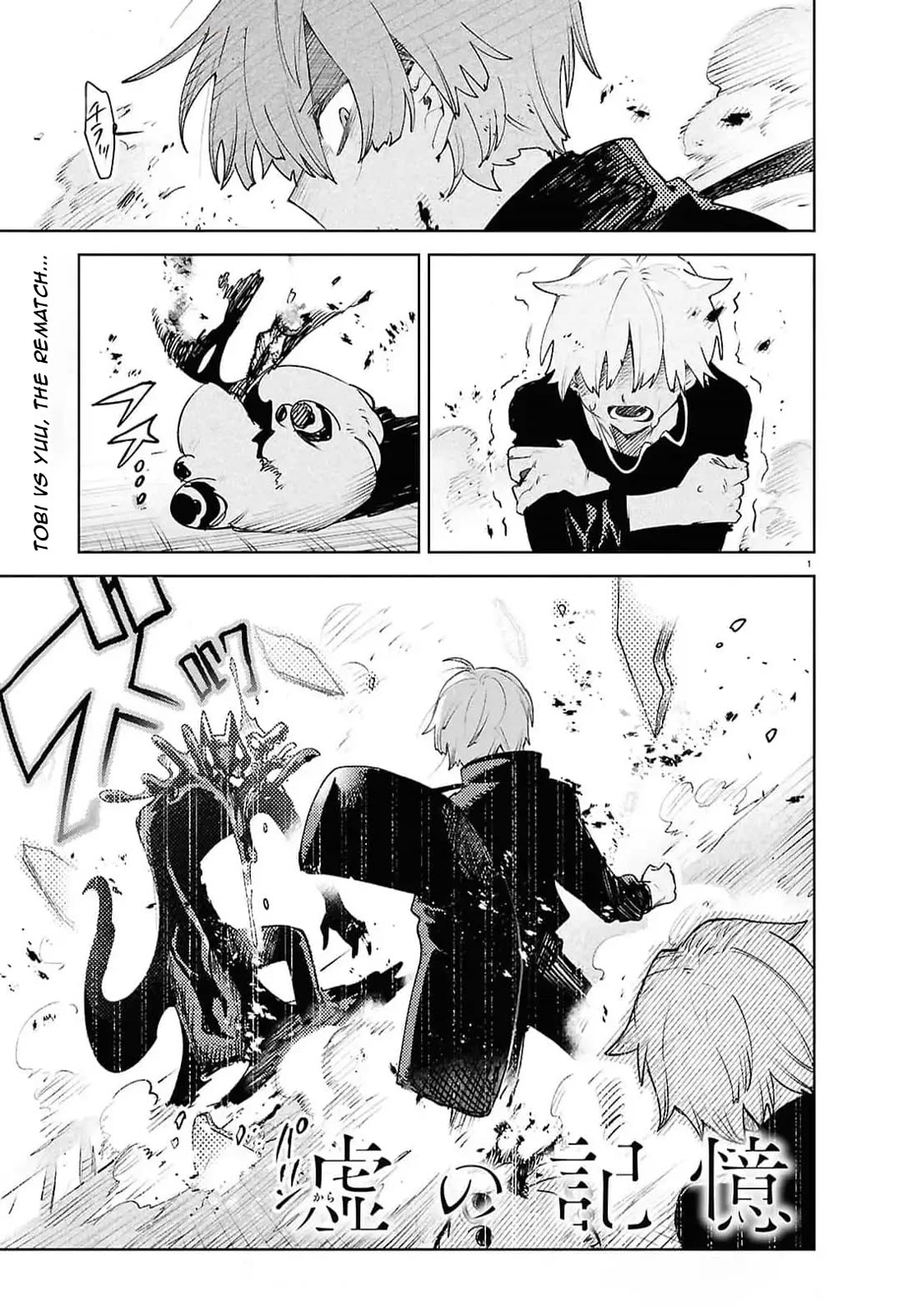 Kara no Kioku Chapter 40 page 1 - Chapter 40: Rivalry
