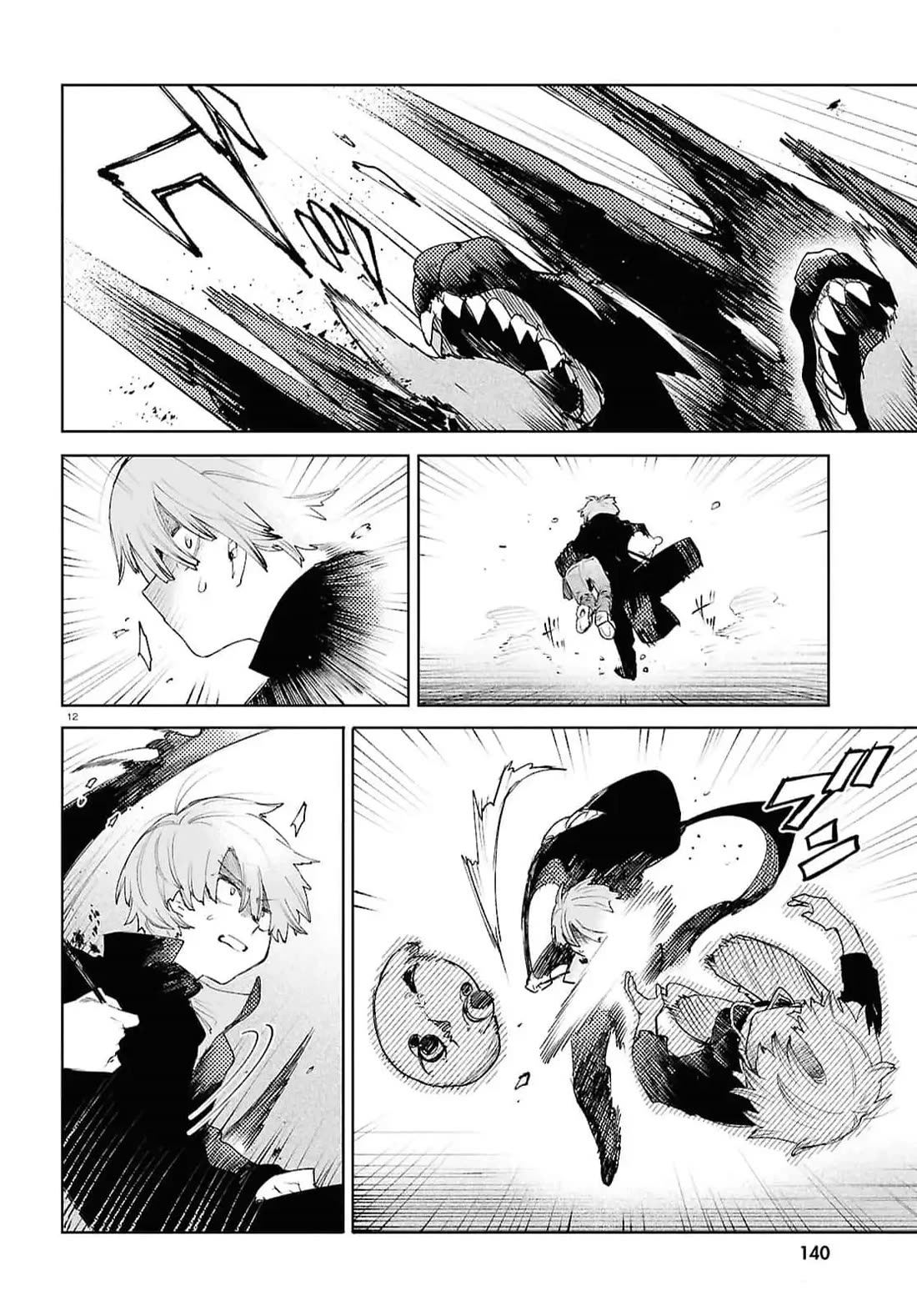 Kara no Kioku Chapter 40 page 11 - Chapter 40: Rivalry