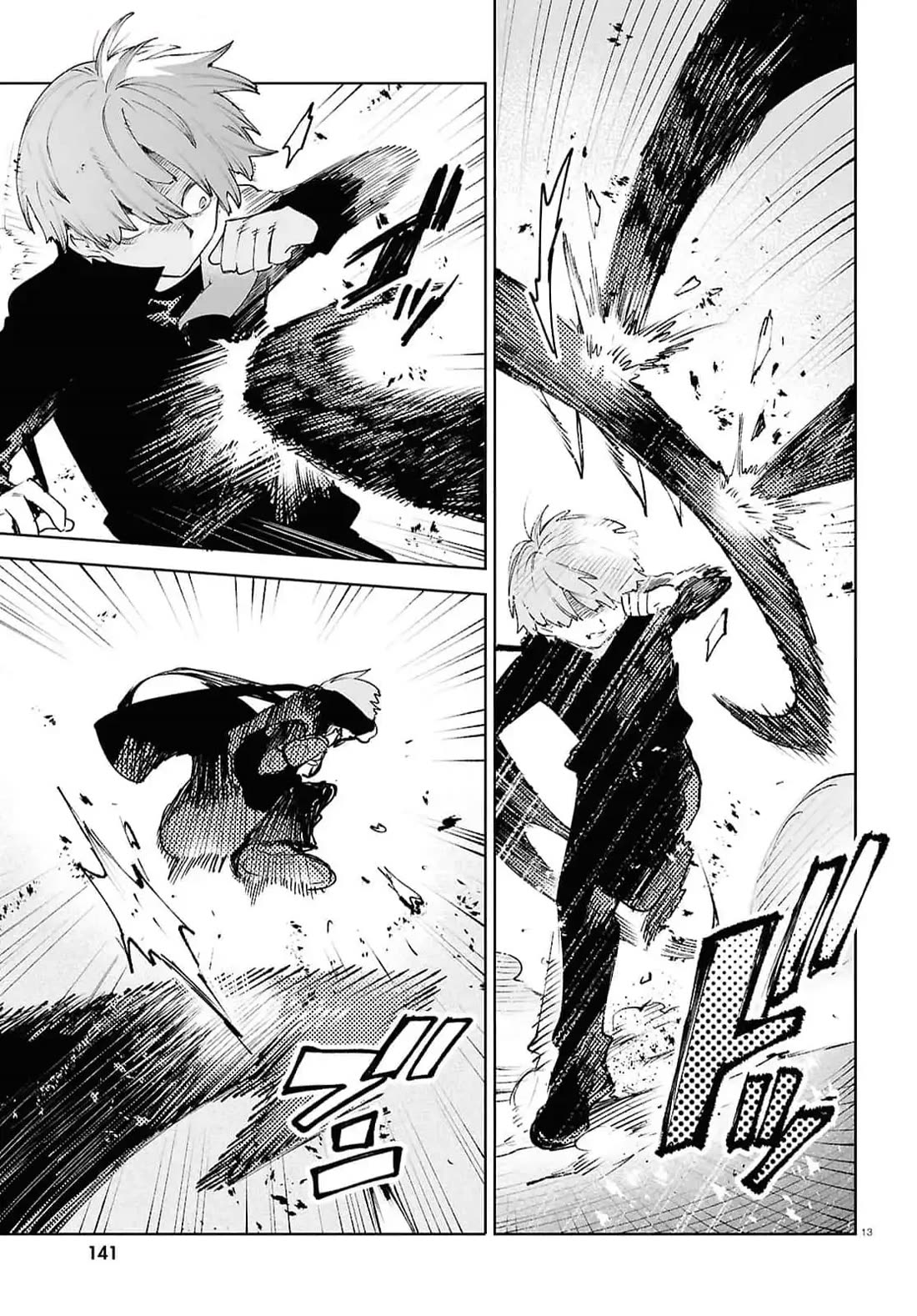 Kara no Kioku Chapter 40 page 12 - Chapter 40: Rivalry