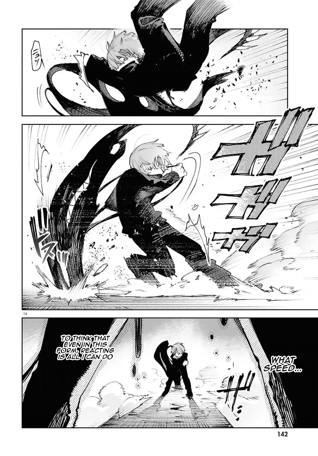 Kara no Kioku Chapter 40 page 13 - Chapter 40: Rivalry