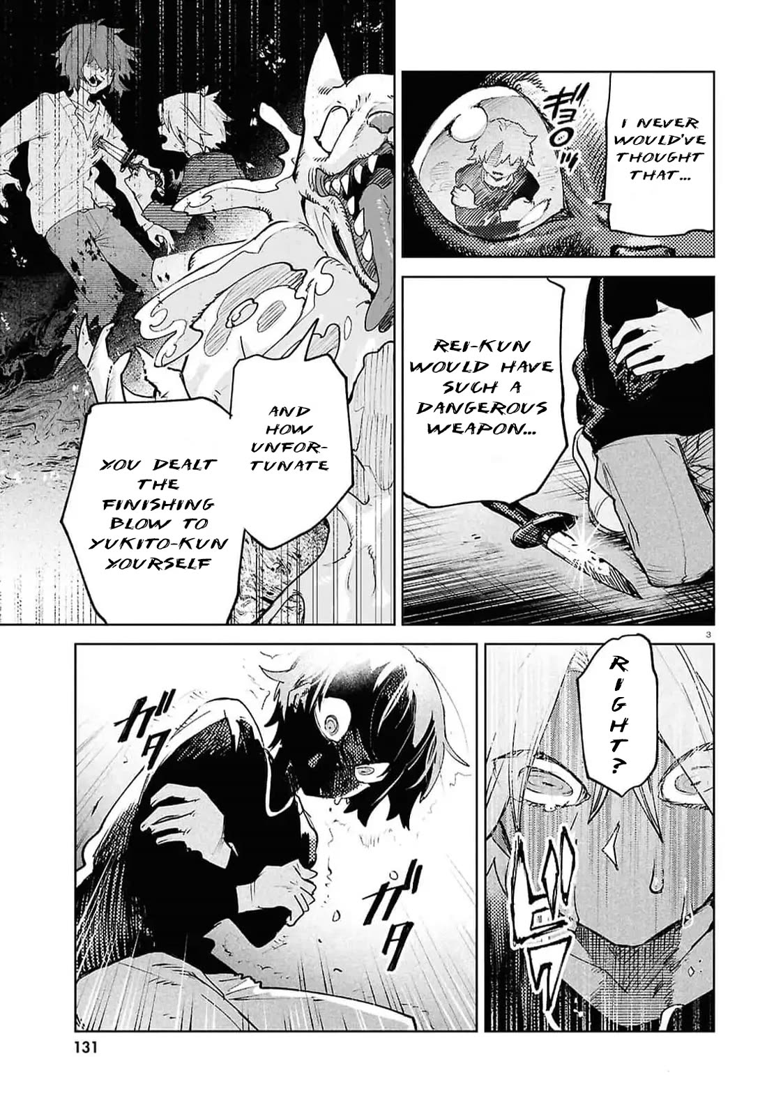 Kara no Kioku Chapter 40 page 3 - Chapter 40: Rivalry