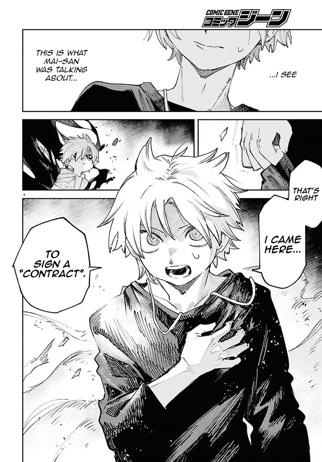 Kara no Kioku Chapter 44 page 4 - Chapter 44: Encounter