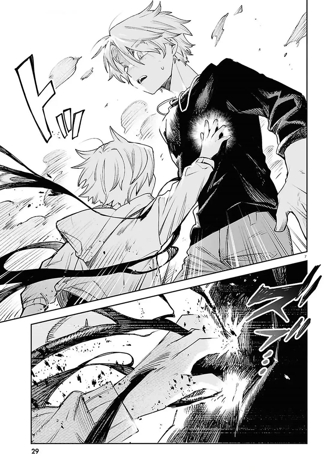 Kara no Kioku Chapter 44 page 7 - Chapter 44: Encounter