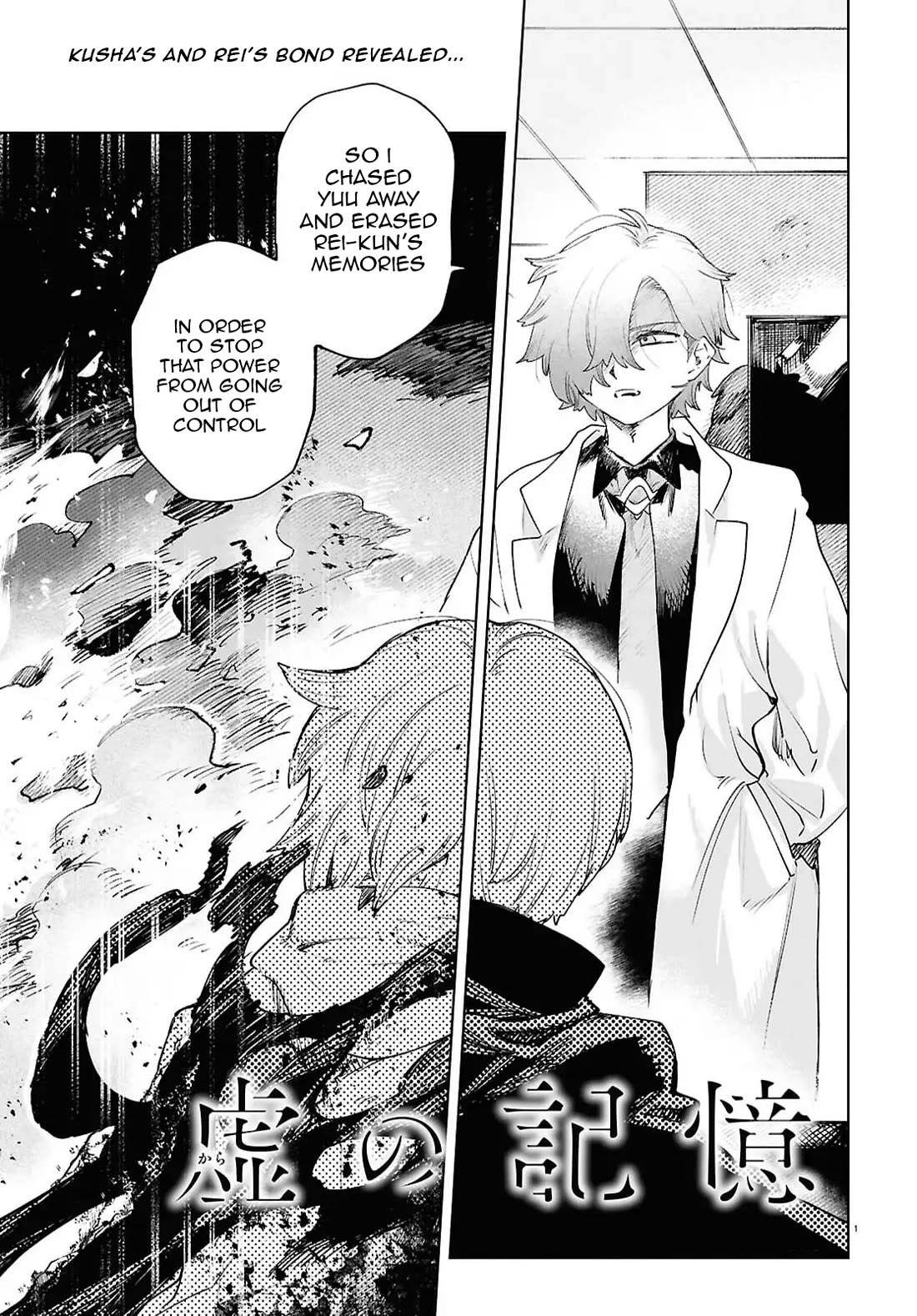 Kara no Kioku Chapter 48 page 1 - Chapter 48: Origin (Part 2)