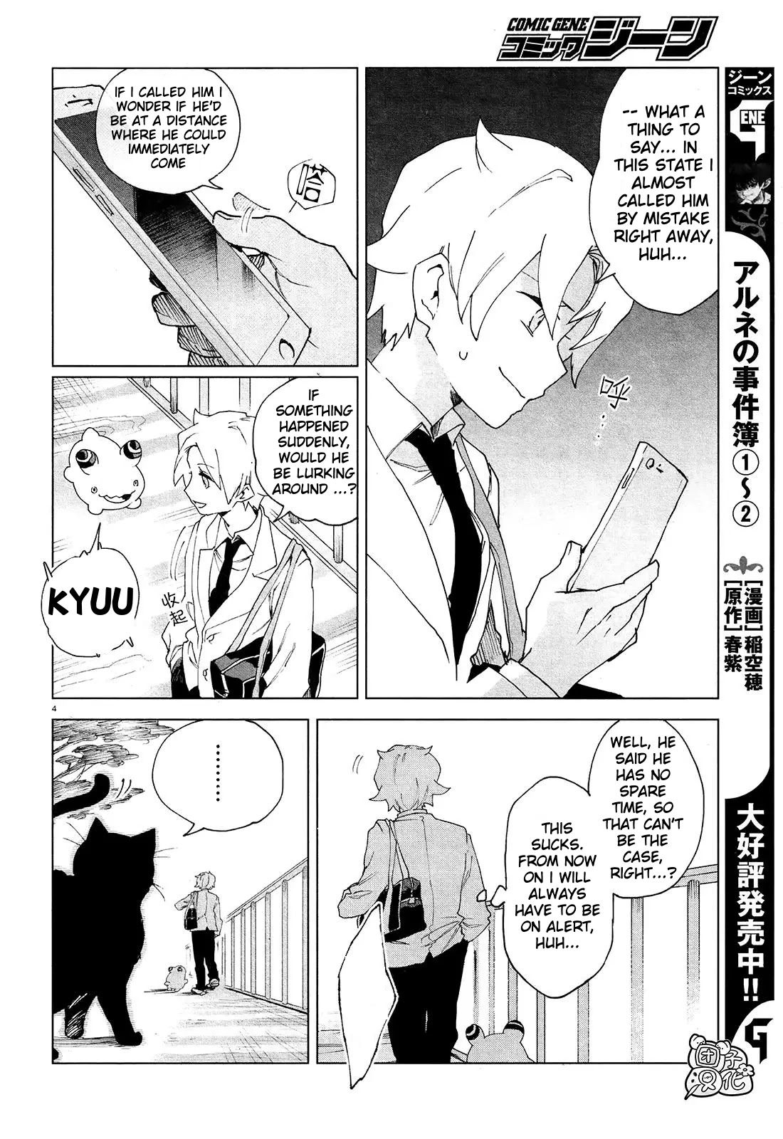 Kara no Kioku Chapter 5 page 6 - Chapter 5: Friends