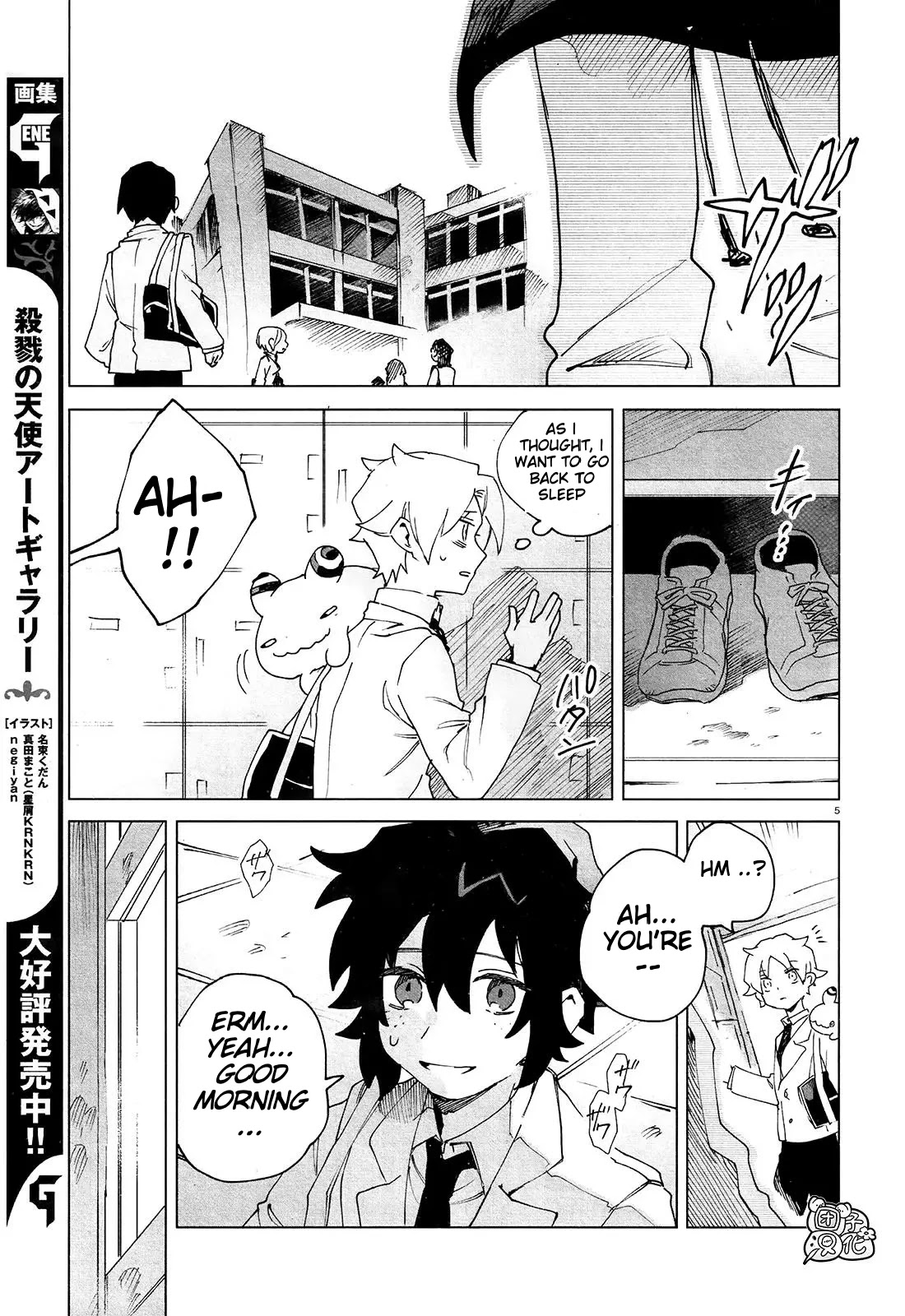 Kara no Kioku Chapter 5 page 7 - Chapter 5: Friends