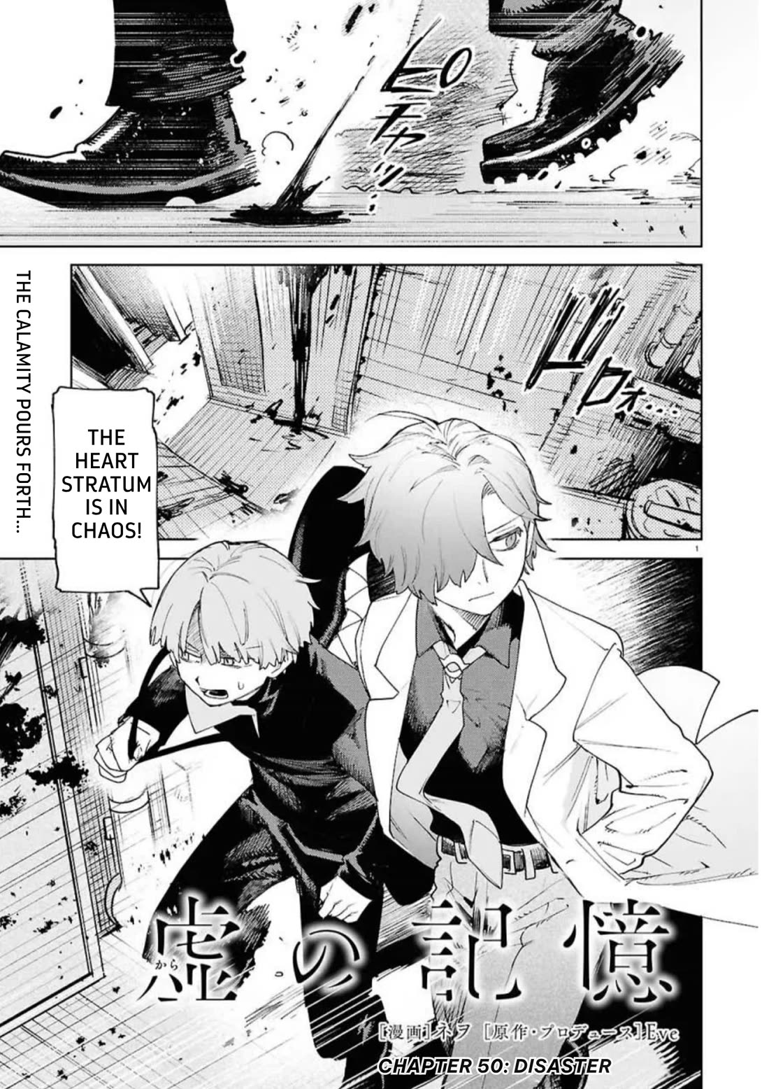 Kara no Kioku Chapter 50 page 1 - Chapter 50: Disaster
