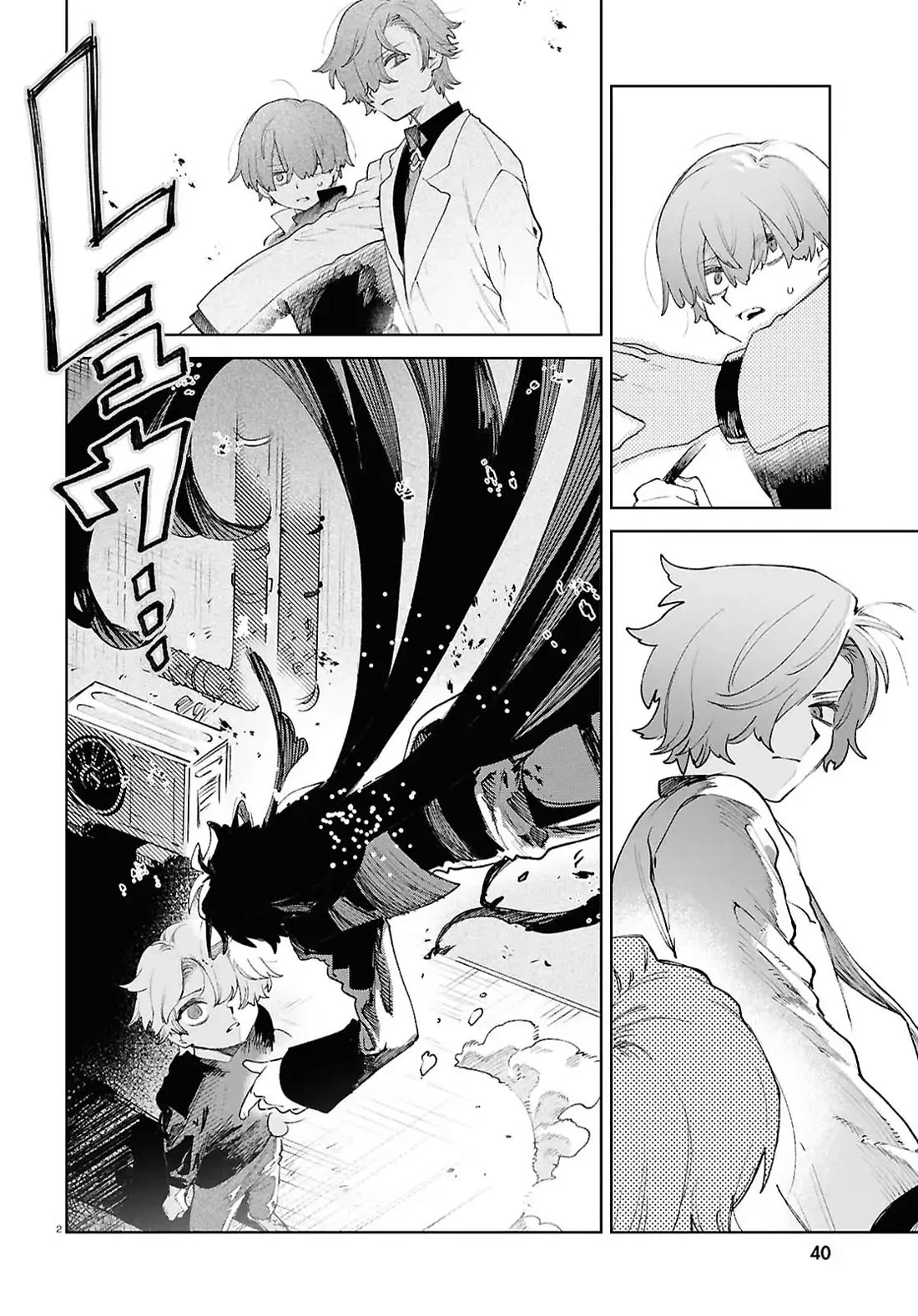 Kara no Kioku Chapter 51 page 2 - Chapter 51: Ray of Light