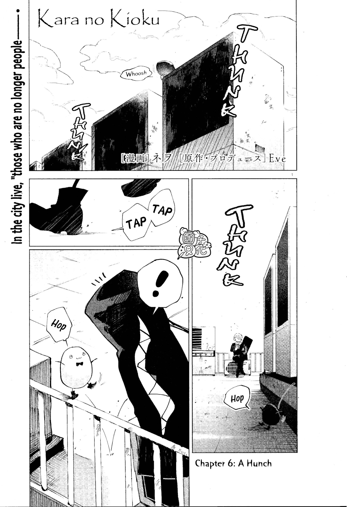 Kara no Kioku Chapter 6 page 1 - Chapter 6: A Hunch