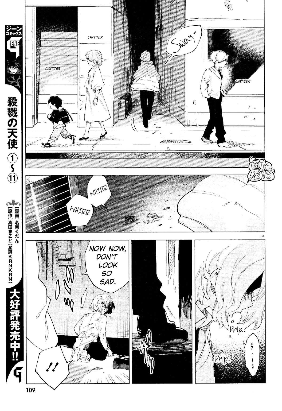 Kara no Kioku Chapter 6 page 13 - Chapter 6: A Hunch