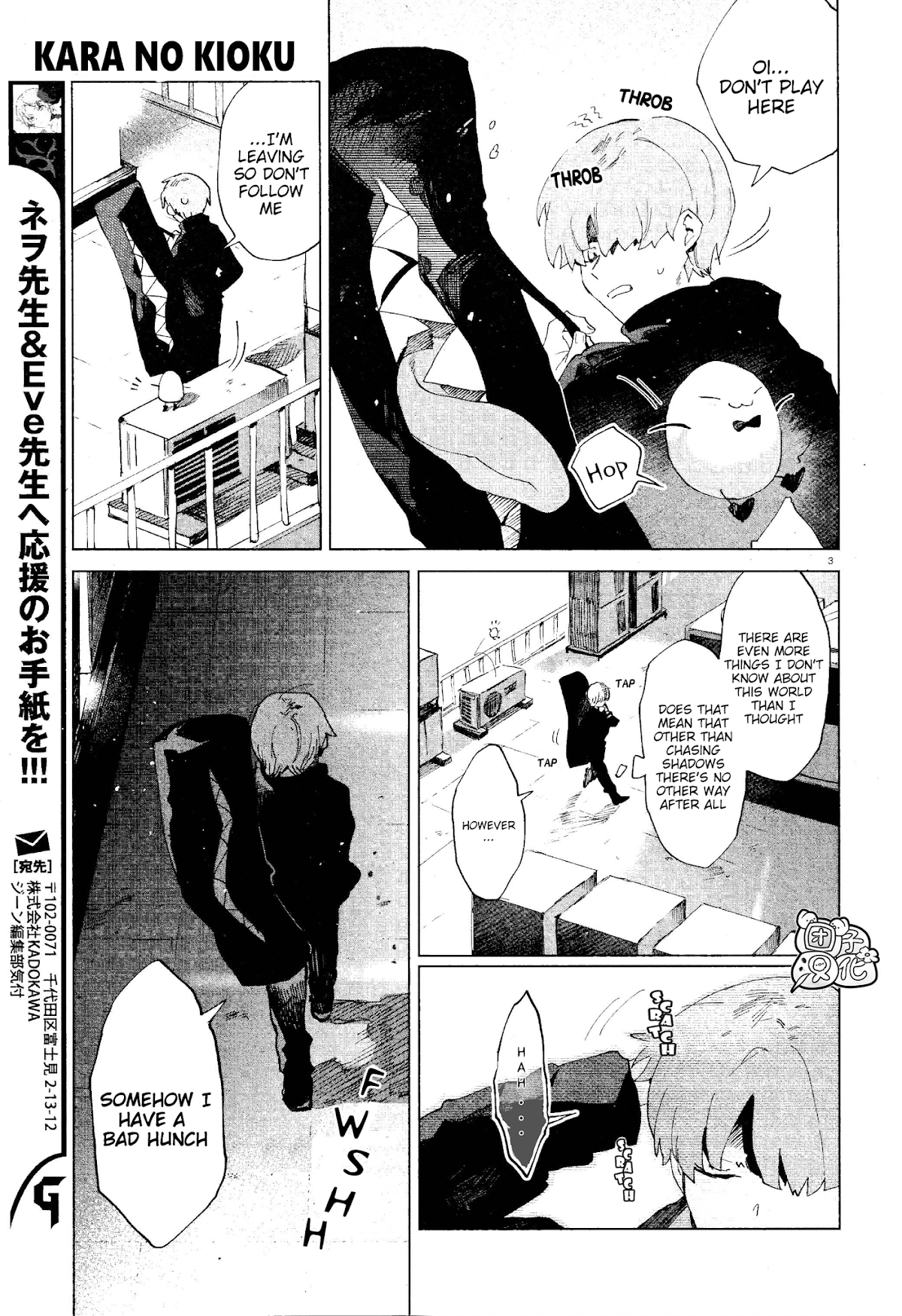 Kara no Kioku Chapter 6 page 3 - Chapter 6: A Hunch